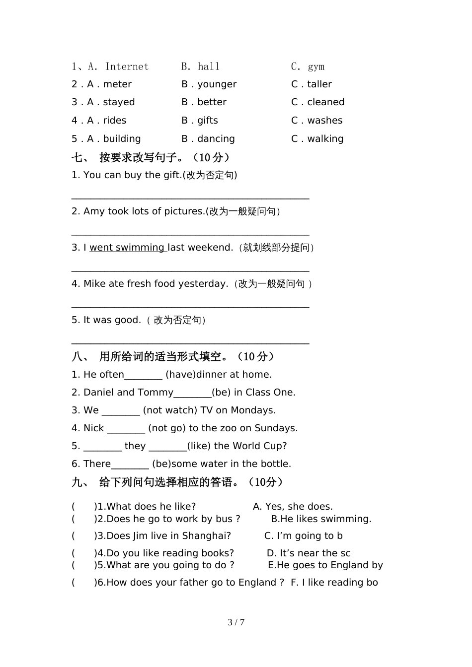 最新PEP六年级英语上册期中考试【参考答案】_第3页