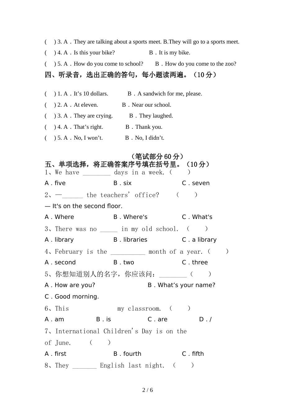 2021—2022年人教版六年级英语上册期中试卷及答案【通用】_第2页