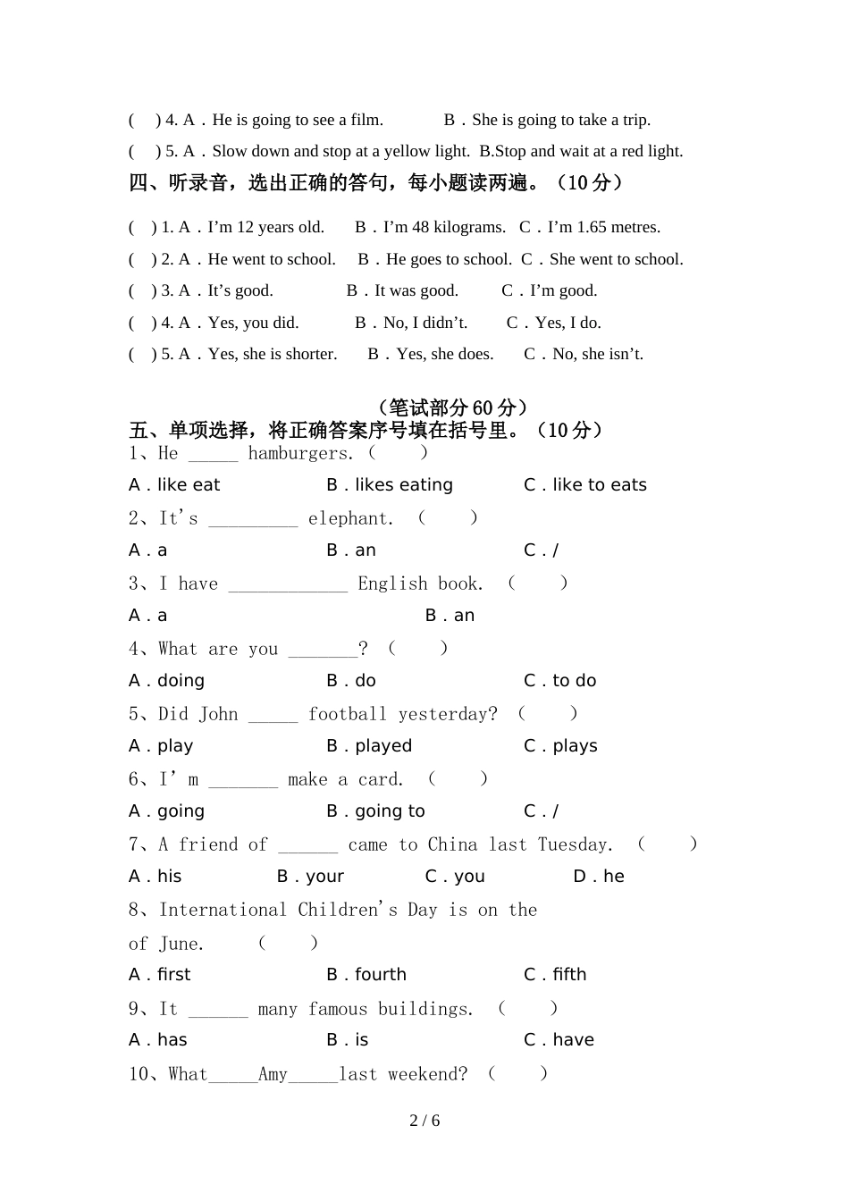 北师大版六年级英语(上册)期中试题及答案(各版本)_第2页