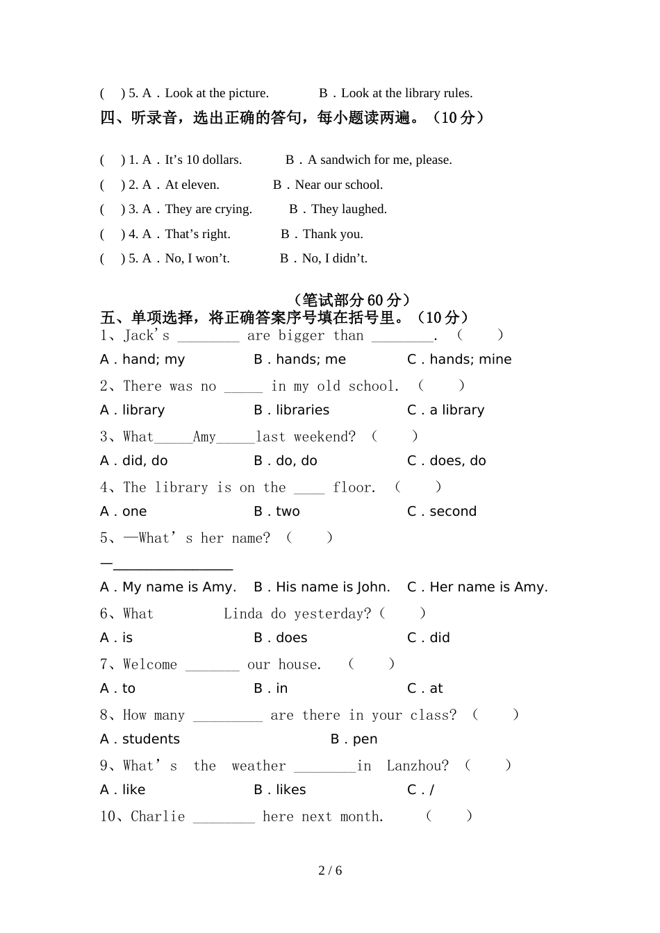 新人教版六年级英语上册期中考试及答案【汇编】_第2页