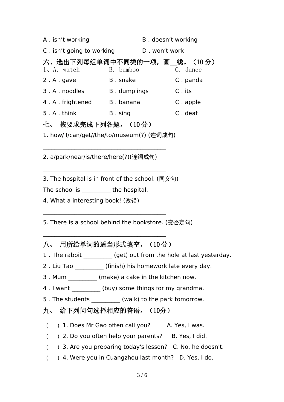 新人教版六年级英语上册期中考试及答案【汇编】_第3页