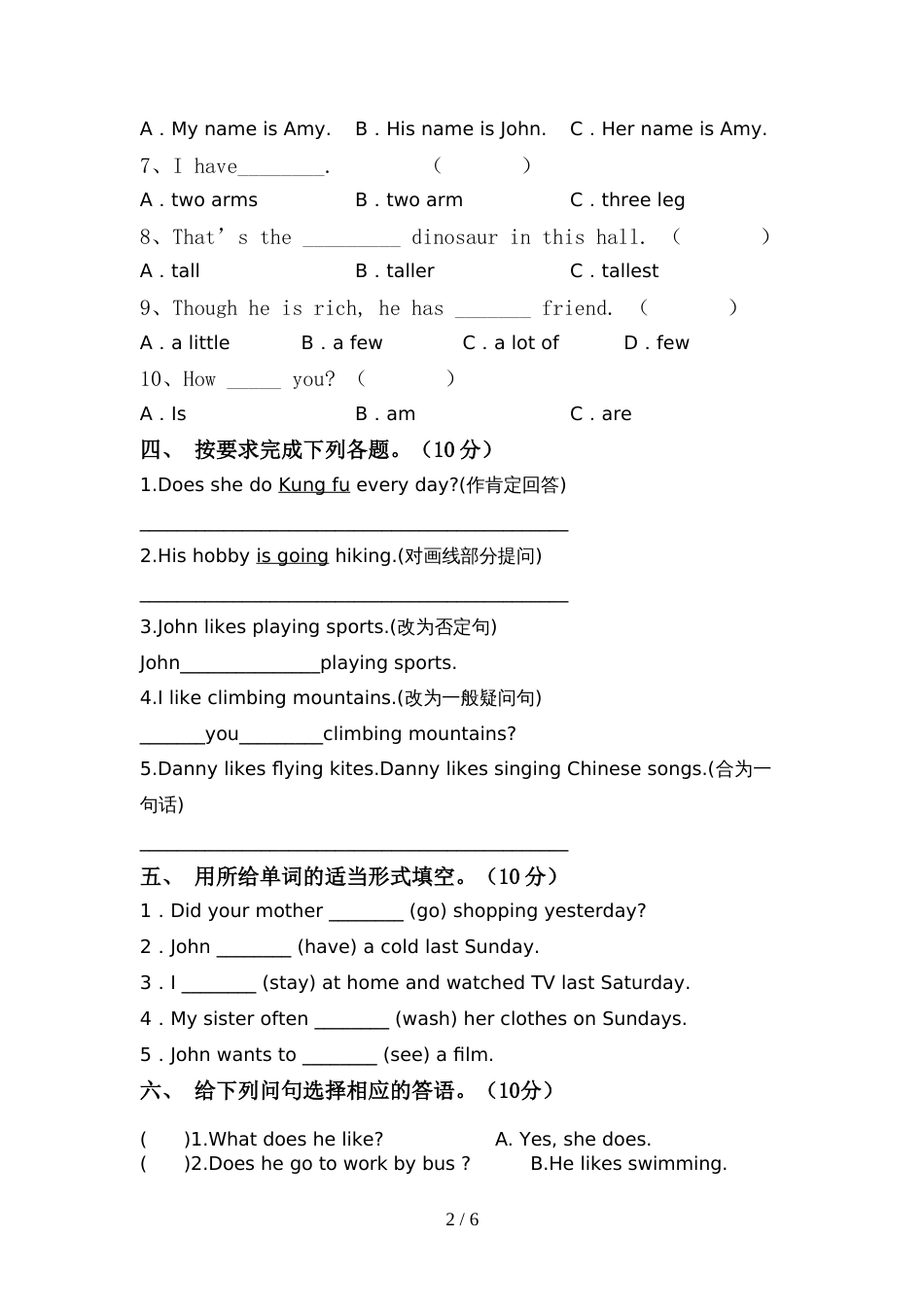 部编人教版六年级英语上册期中测试卷(审定版)_第2页