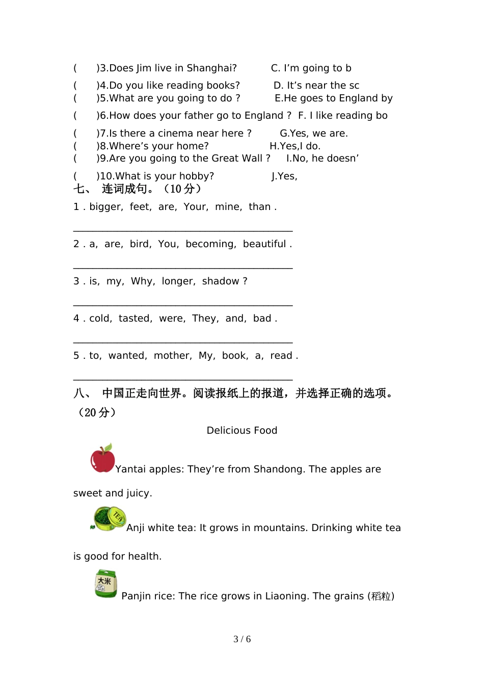 部编人教版六年级英语上册期中测试卷(审定版)_第3页