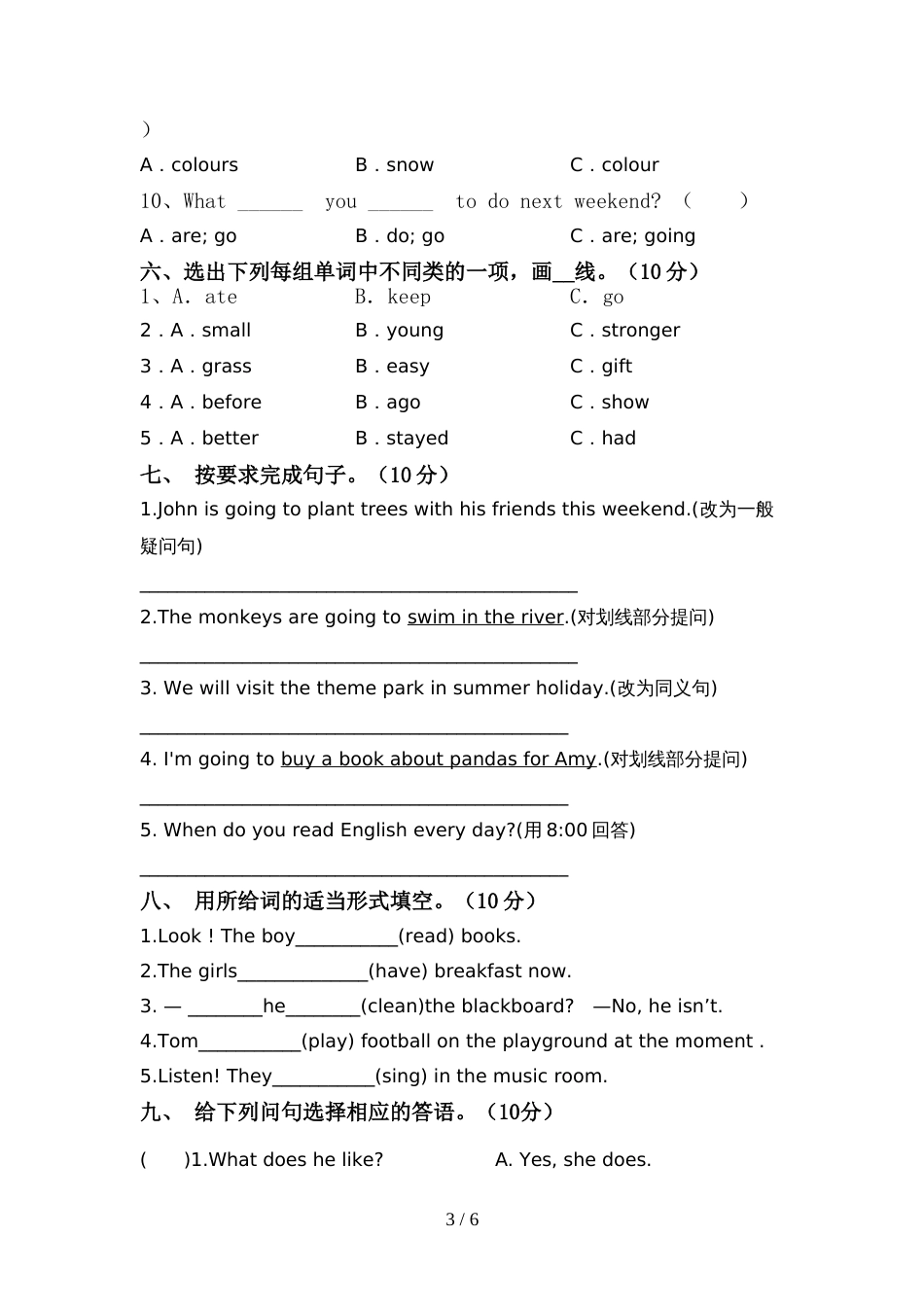 PEP六年级英语上册期中考试题【附答案】_第3页