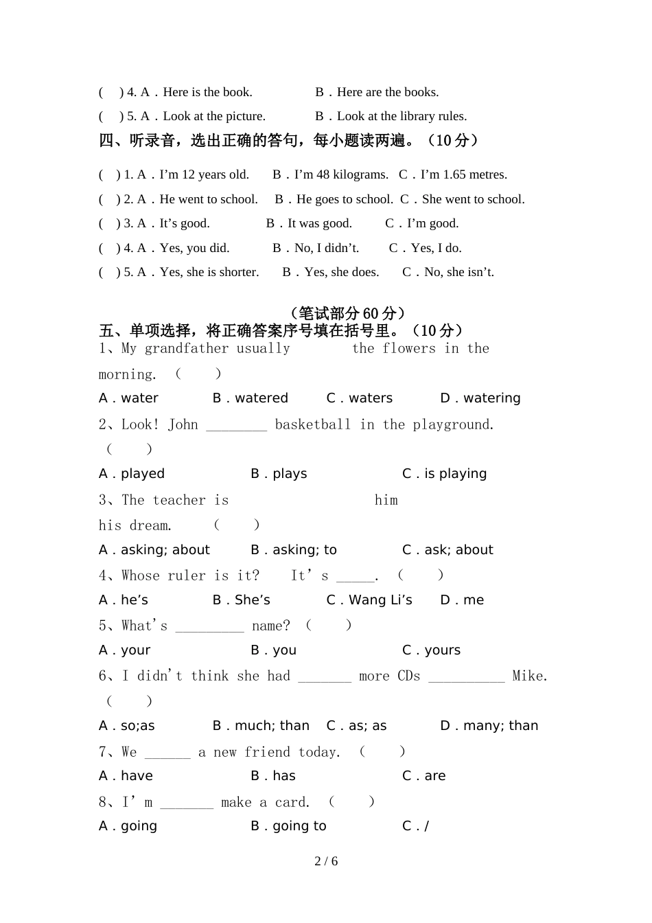 2021—2022年人教版六年级英语(上册)期中练习题及答案_第2页