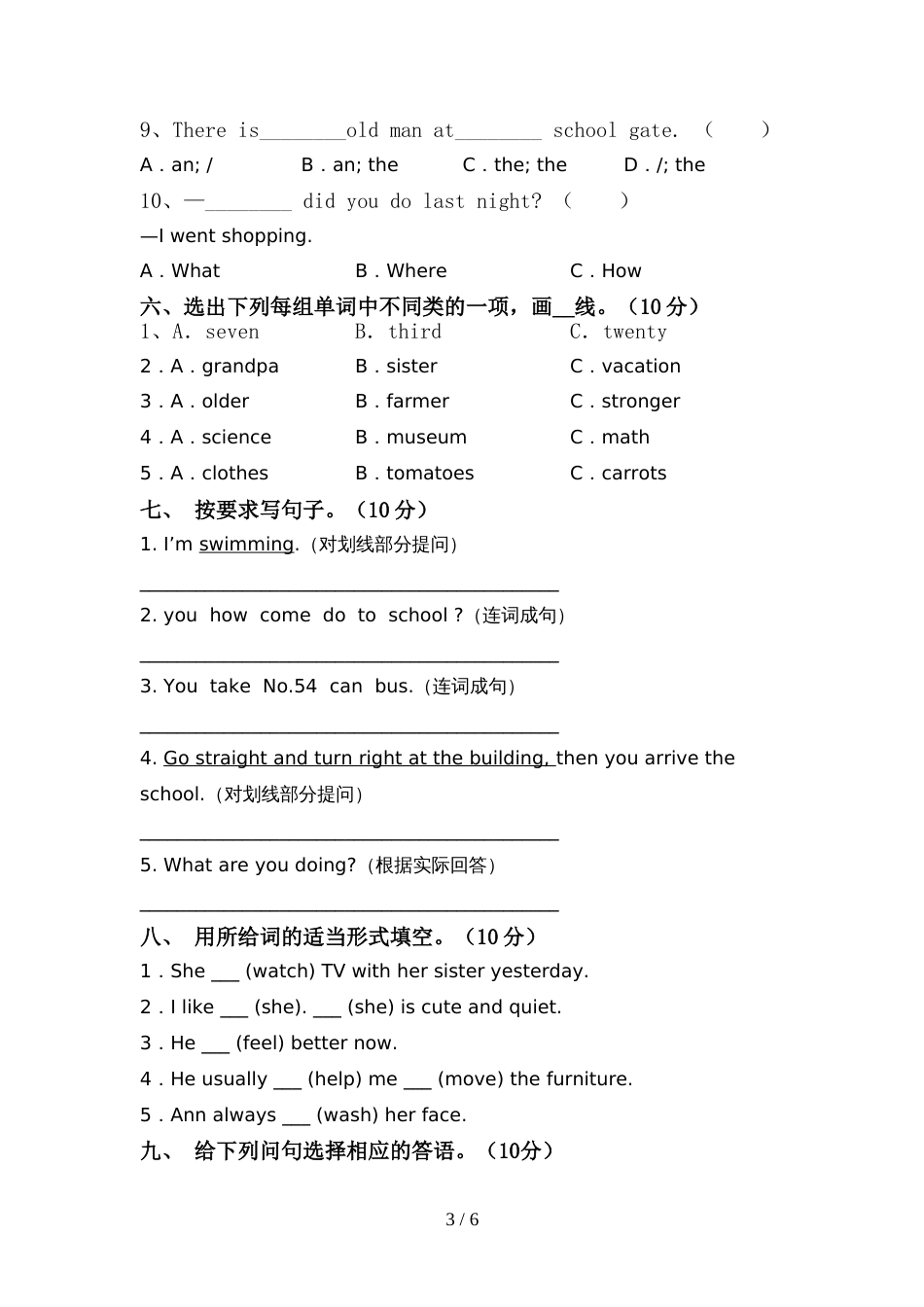 2021—2022年人教版六年级英语(上册)期中练习题及答案_第3页