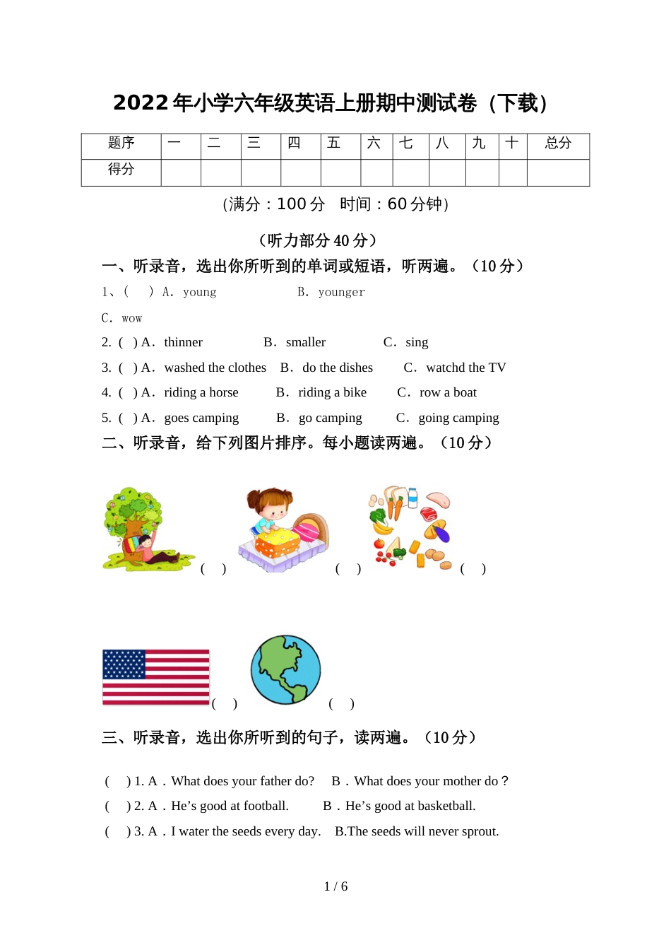 2022年小学六年级英语上册期中测试卷(下载)_第1页