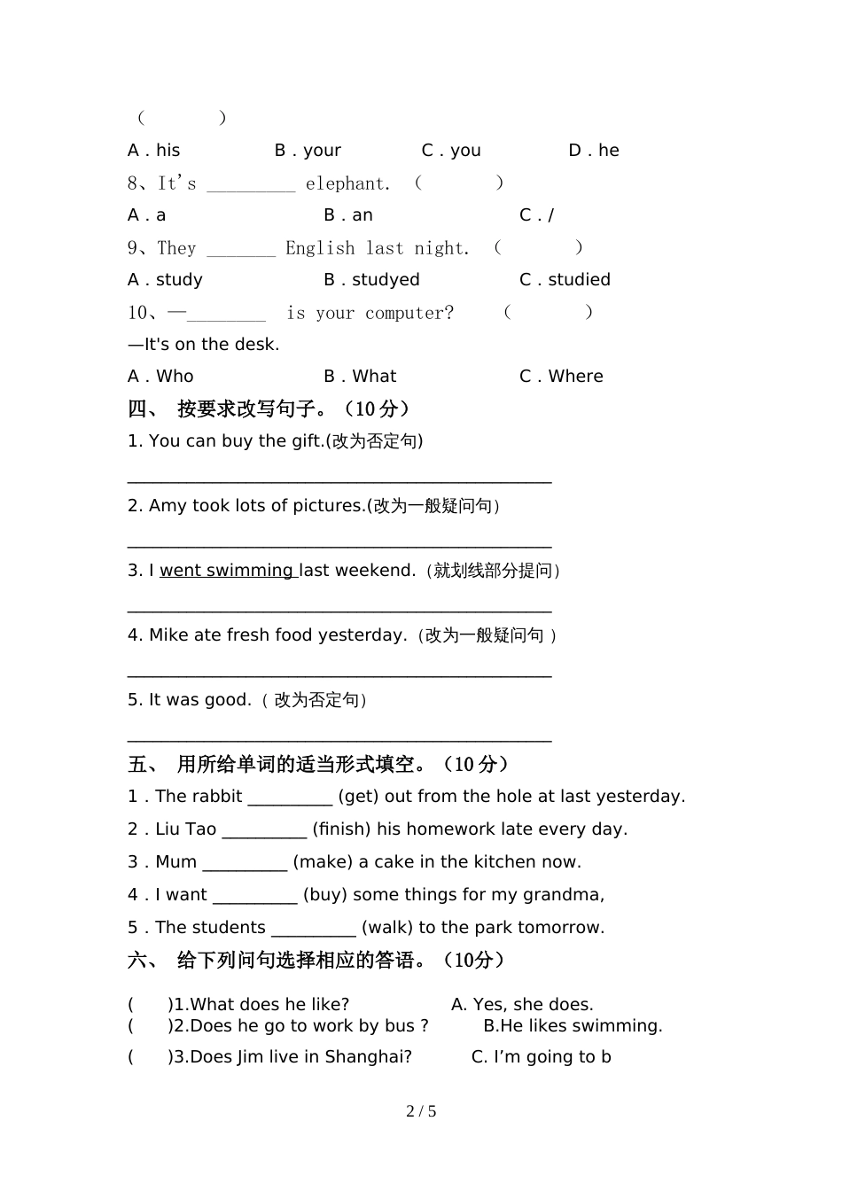 最新PEP六年级英语上册期中考试卷(精品)_第2页