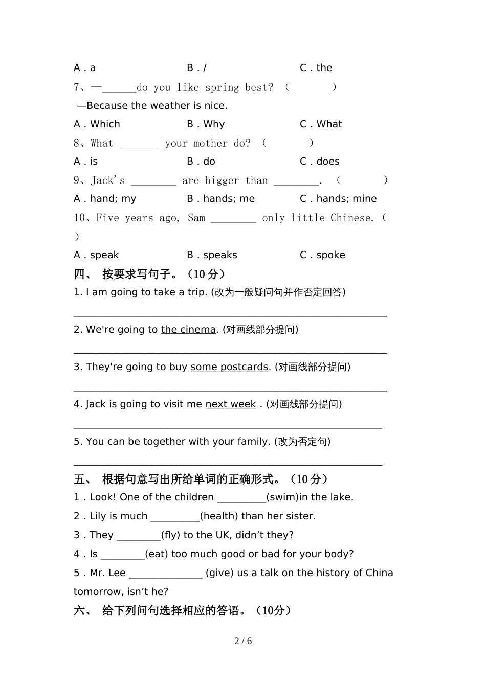 人教版pep六年级英语(上册)期中试卷(带答案)_第2页