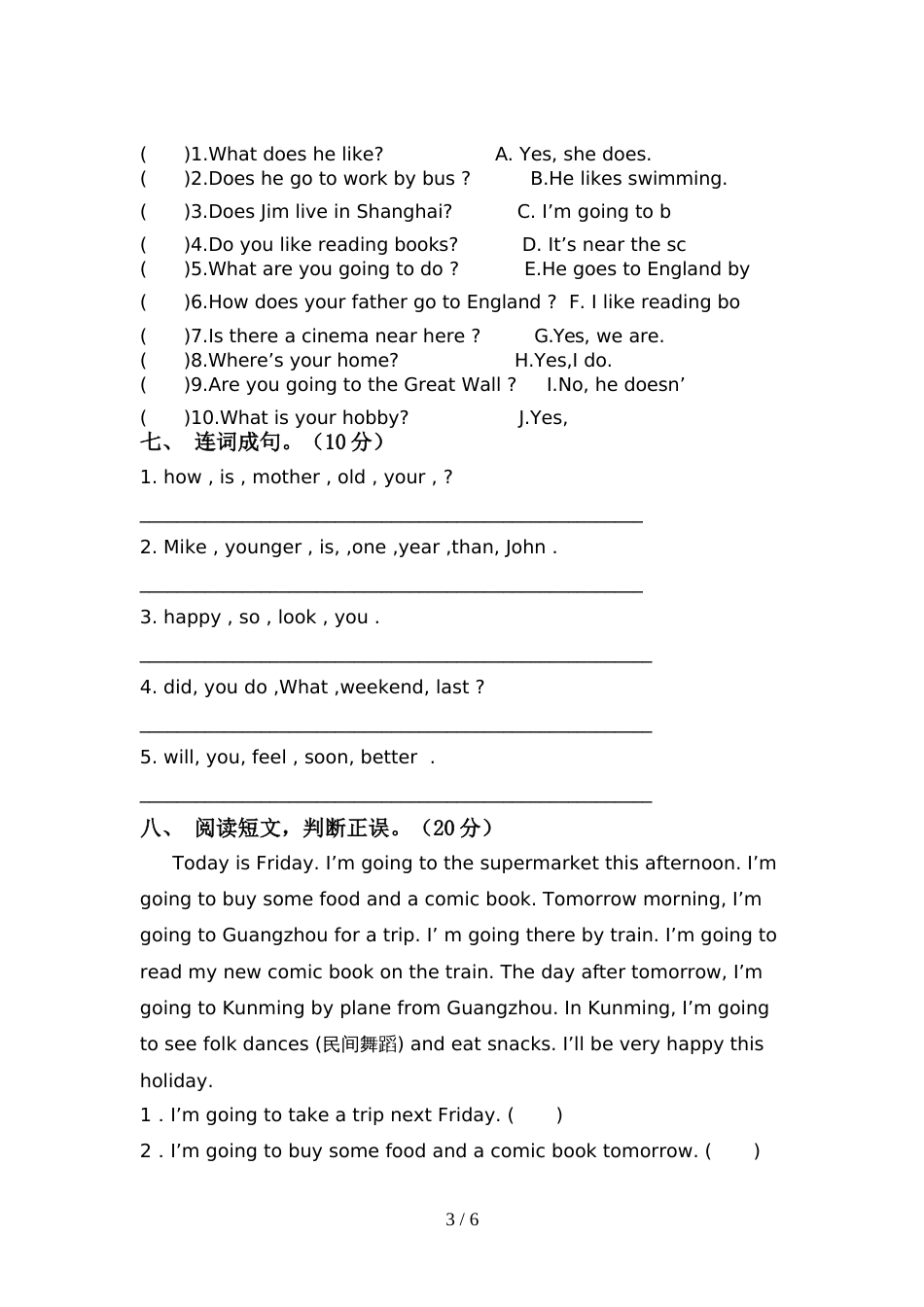 人教版pep六年级英语(上册)期中试卷(带答案)_第3页