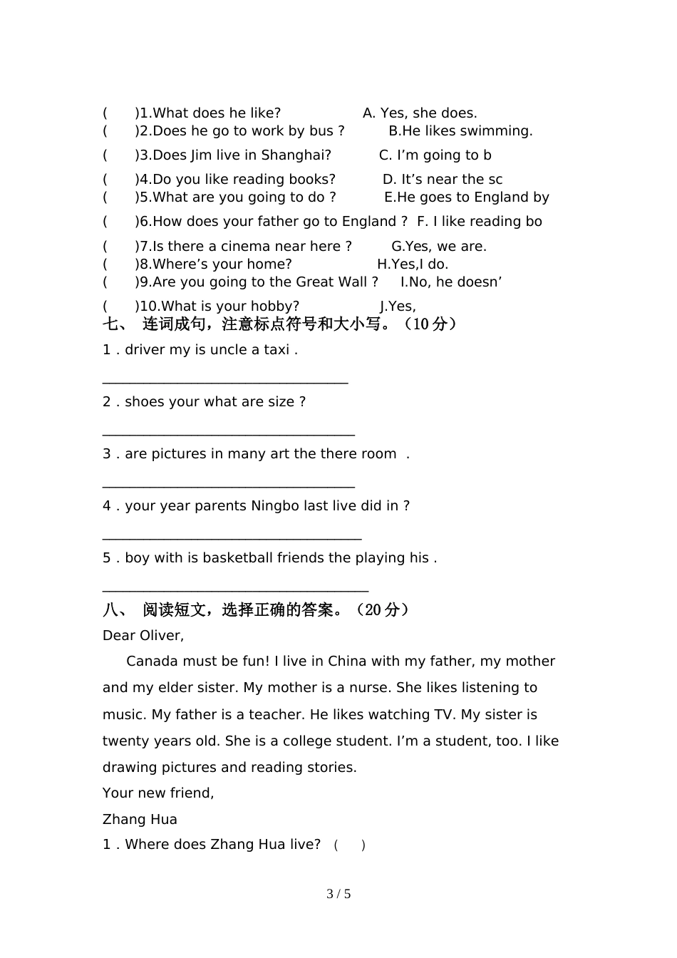 pep人教版六年级英语上册期中考试卷及答案【真题】_第3页