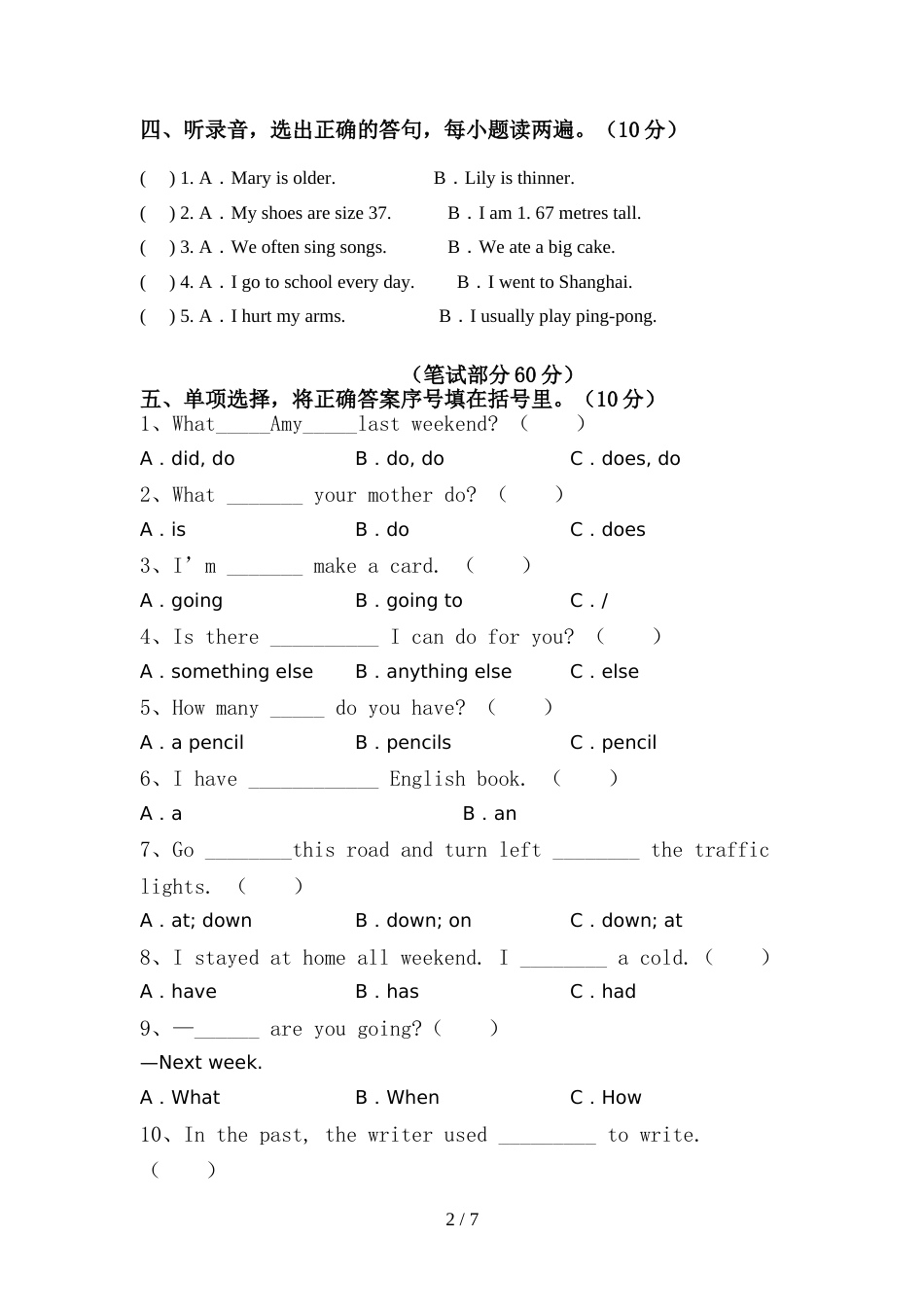 小学六年级英语(上册)期中综合检测及答案_第2页