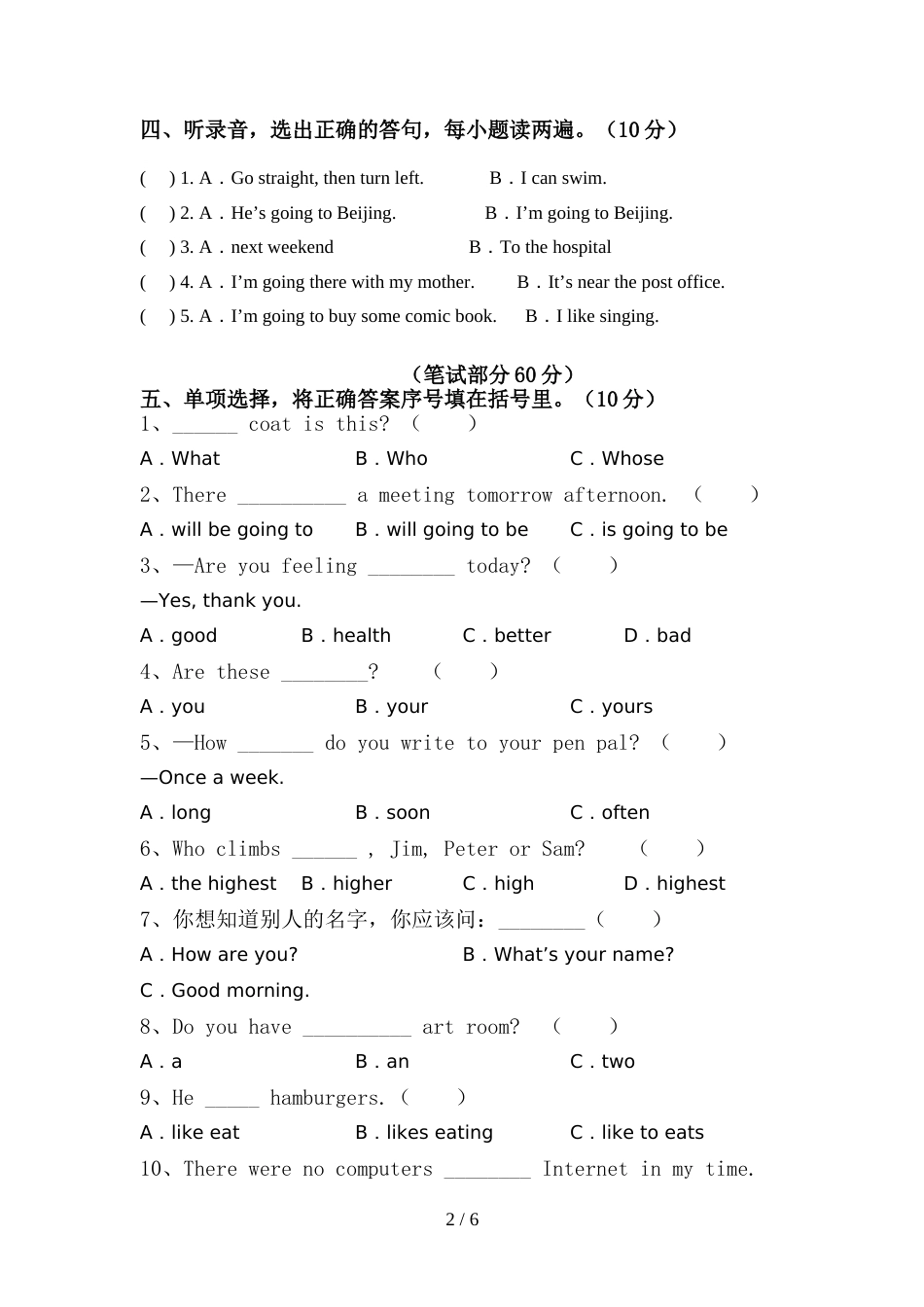 北师大版六年级英语上册期中模拟考试带答案_第2页