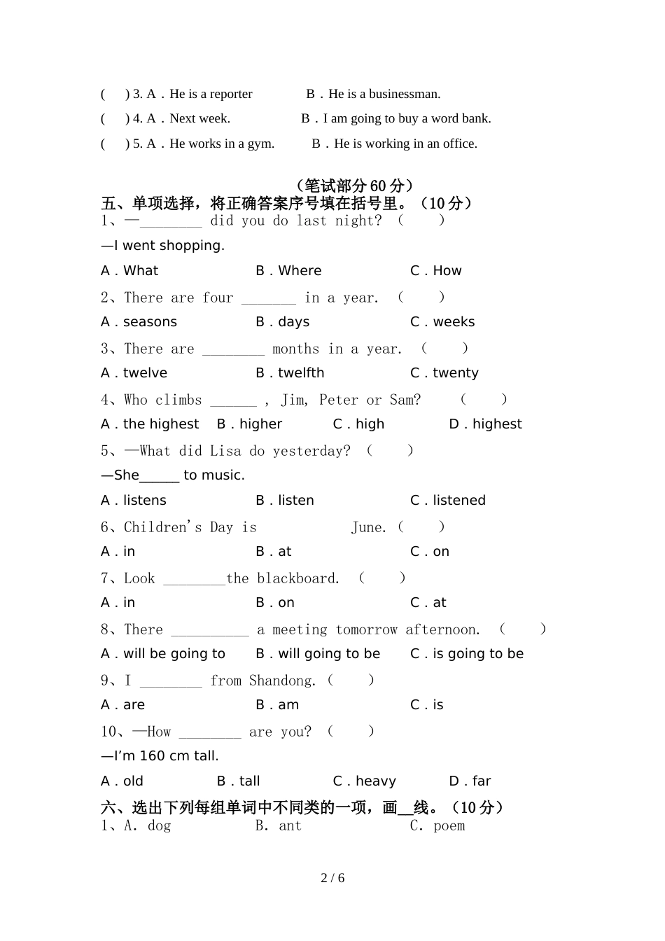 新版PEP六年级英语上册期中考试题及答案下载_第2页