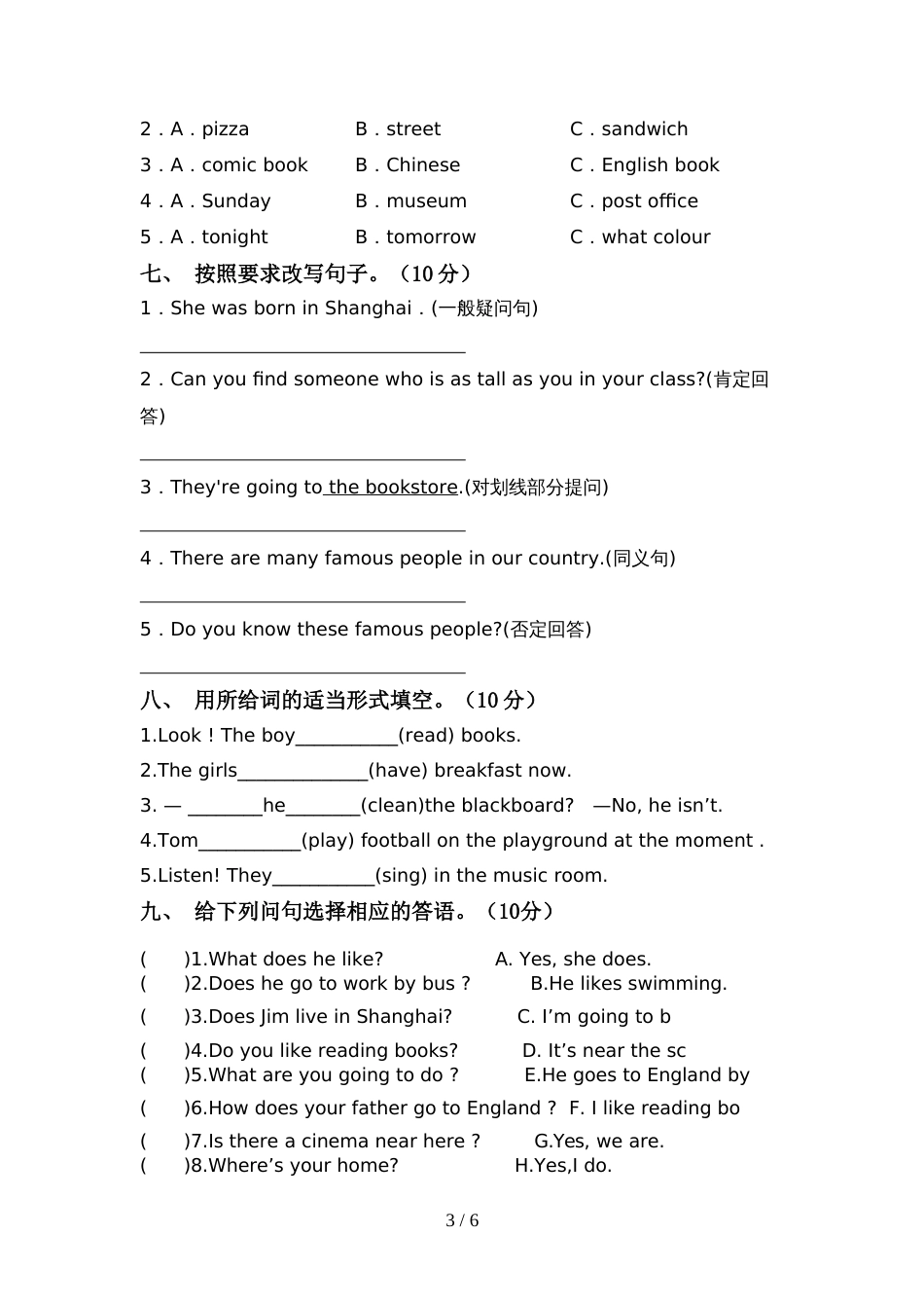 新版PEP六年级英语上册期中考试题及答案下载_第3页