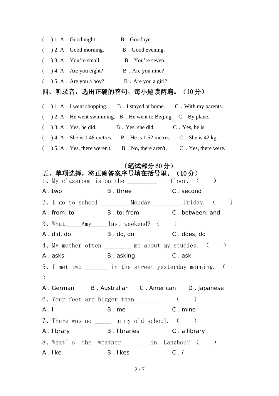 人教版六年级英语上册期中考试及答案【汇总】_第2页
