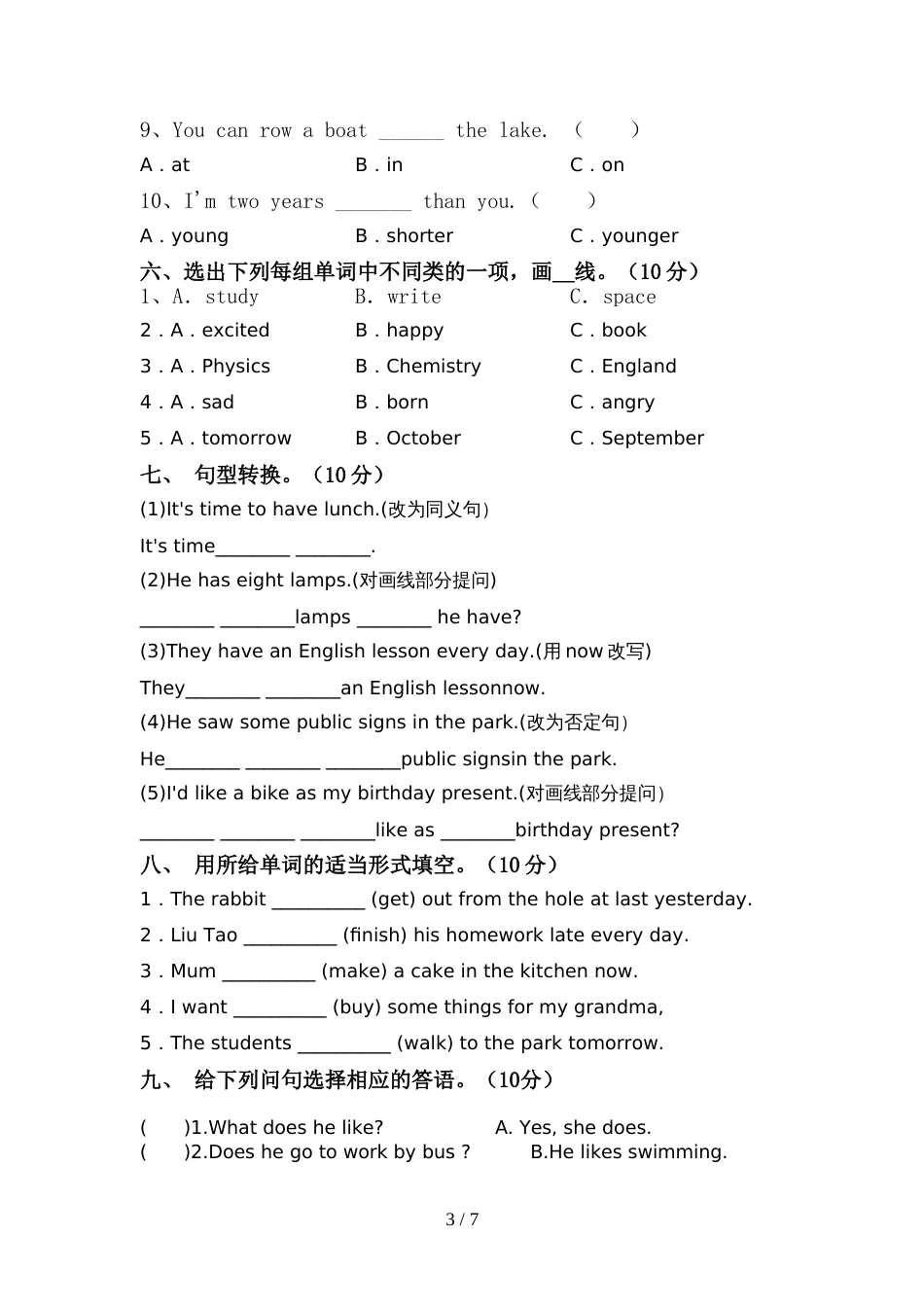 人教版六年级英语上册期中考试及答案【汇总】_第3页