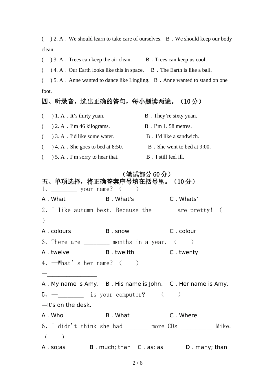 外研版(一起)六年级英语上册期中考试题【含答案】_第2页