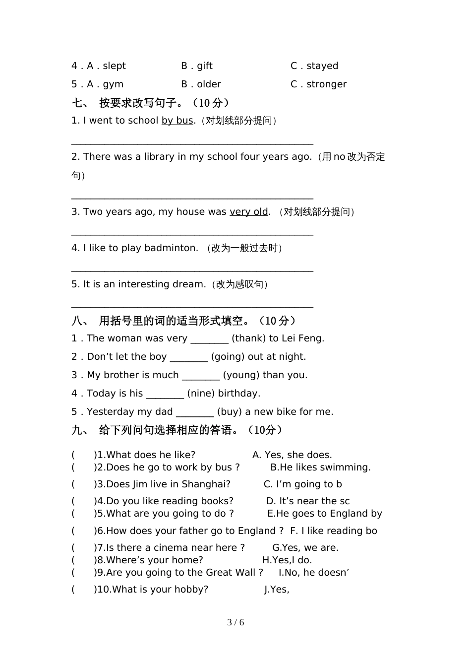 部编人教版六年级英语上册期中试卷及答案【最新】_第3页