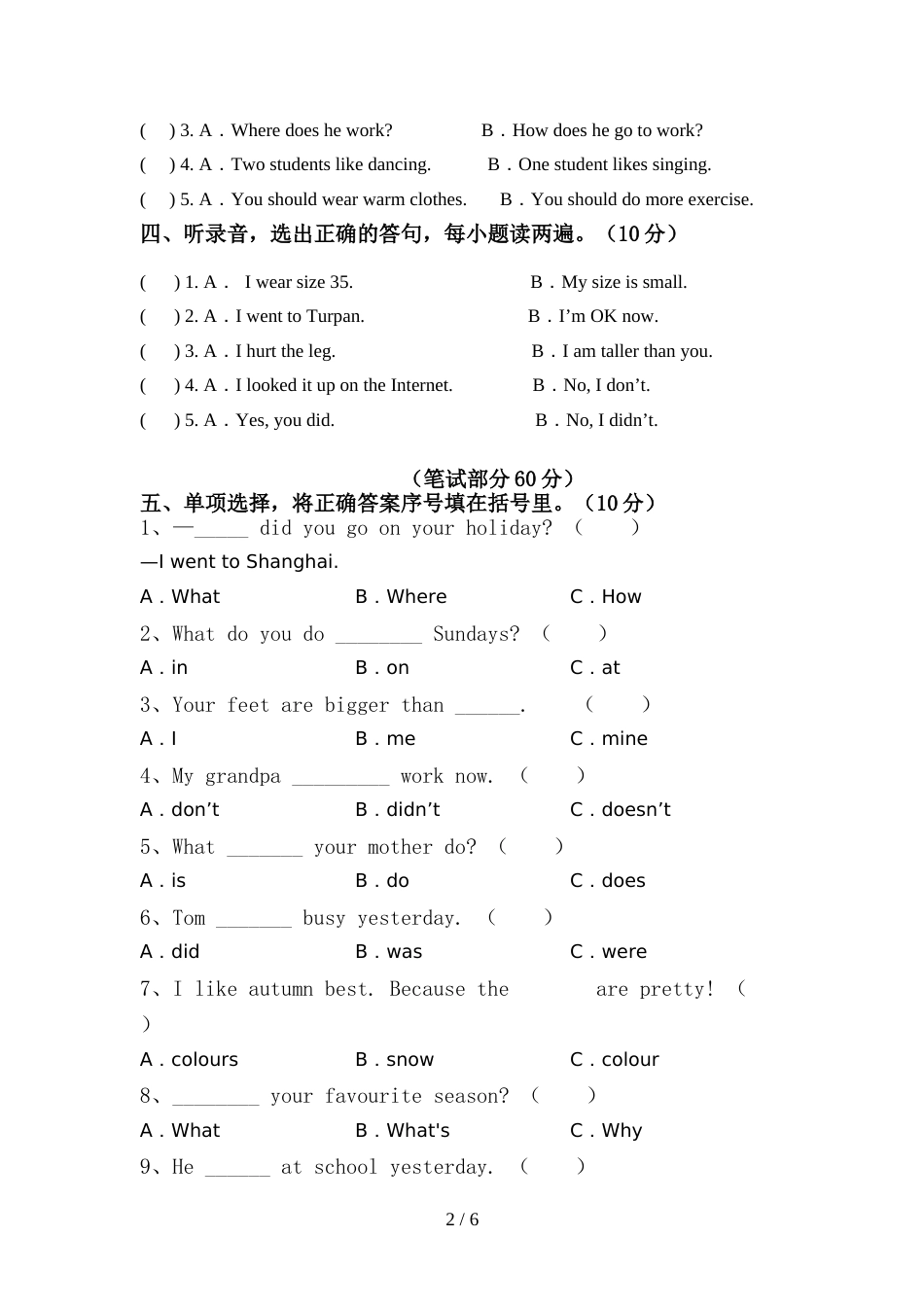 牛津译林版六年级英语上册期中考试题及答案【精选】_第2页