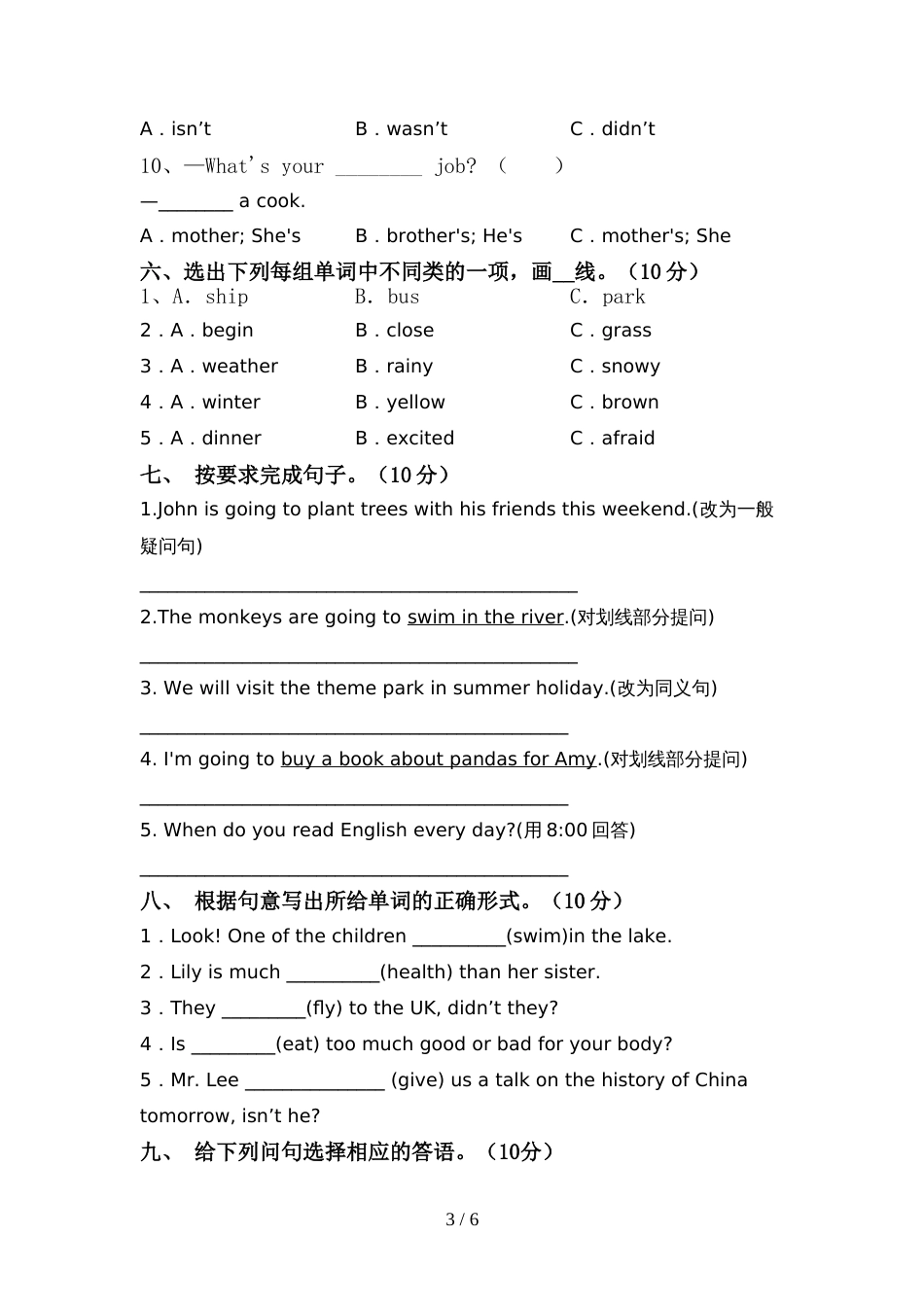 牛津译林版六年级英语上册期中考试题及答案【精选】_第3页