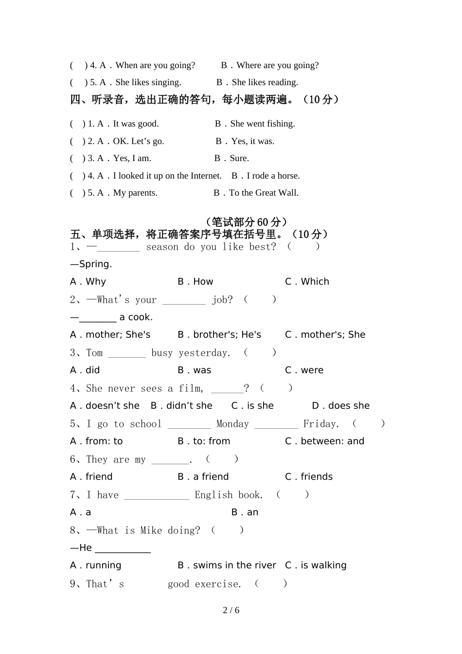 2022年人教版PEP六年级英语上册期中测试卷及参考答案_第2页