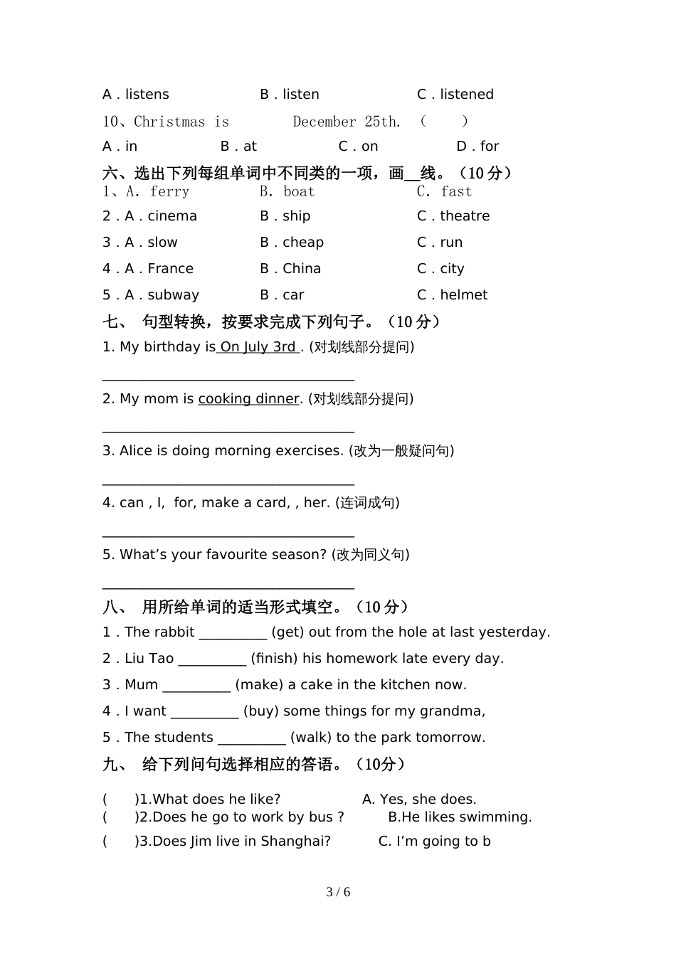 牛津译林版六年级英语(上册)期中试题及答案(版)_第3页