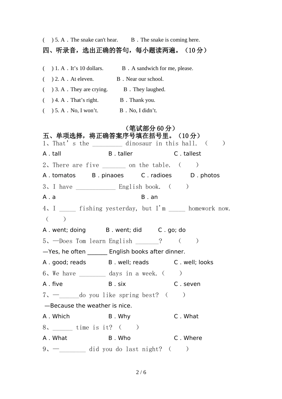 牛津译林版六年级英语(上册)期中试卷(带答案)_第2页