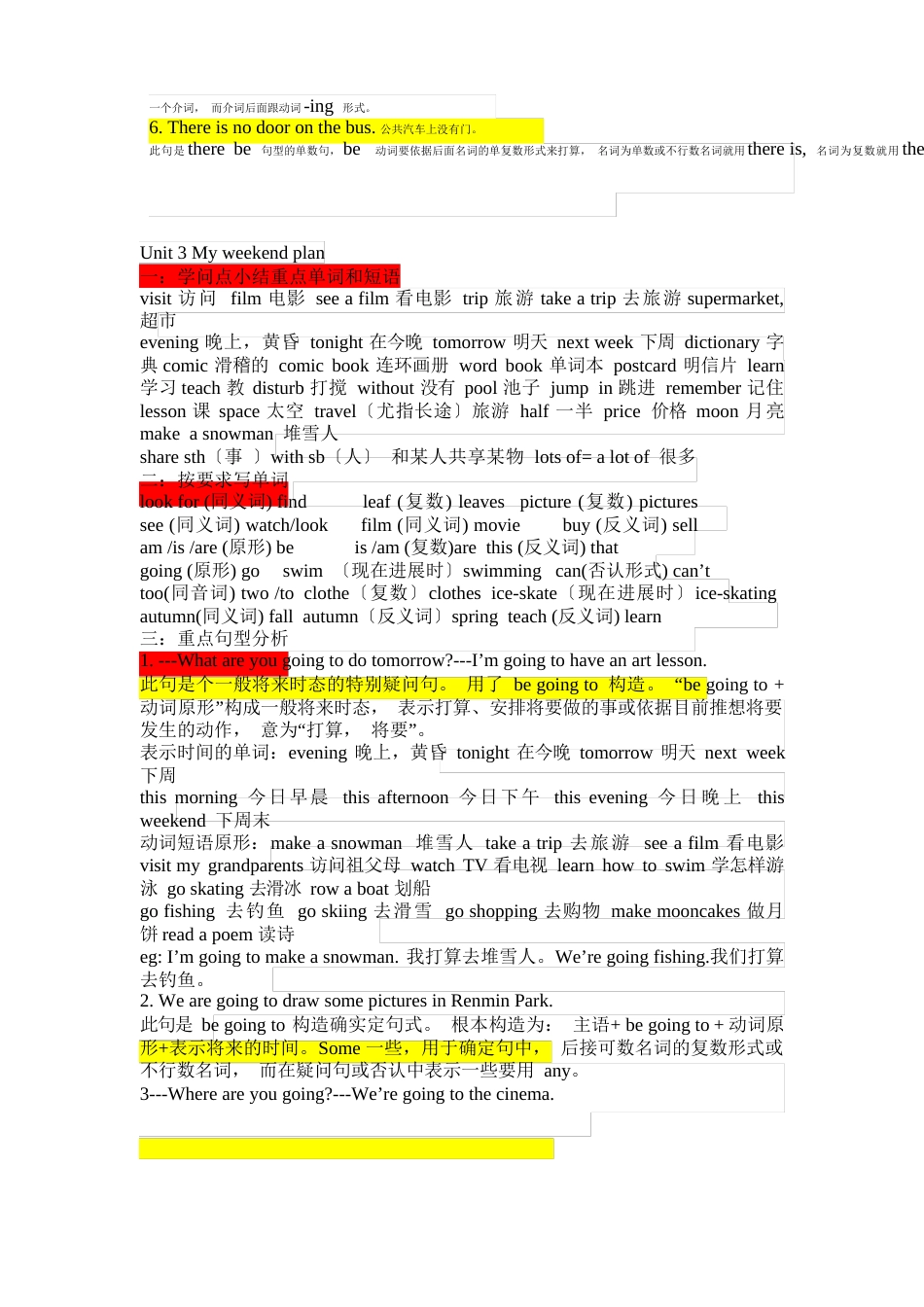 新版pep六年级上册英语-各单元知识点及期末考试题_第3页