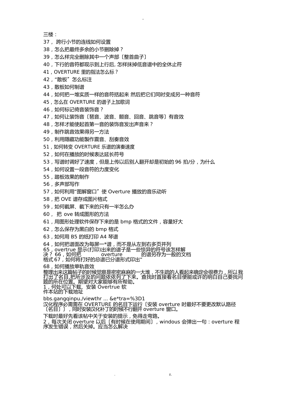 使用overture软件制谱的方法_第2页