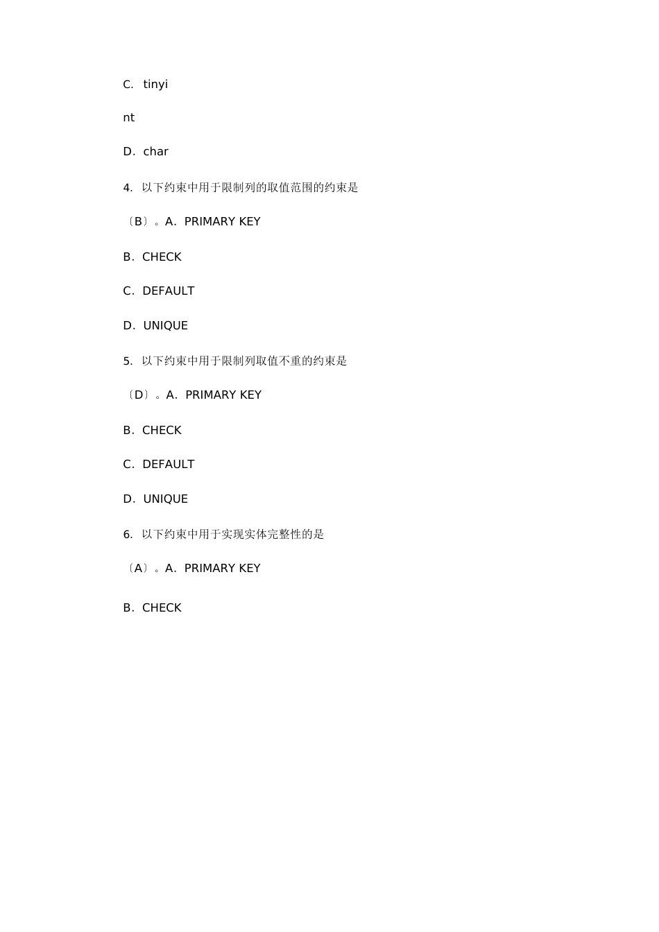 2023年国家开放大学电大《数据库系统及应用》形成性考核_第2页