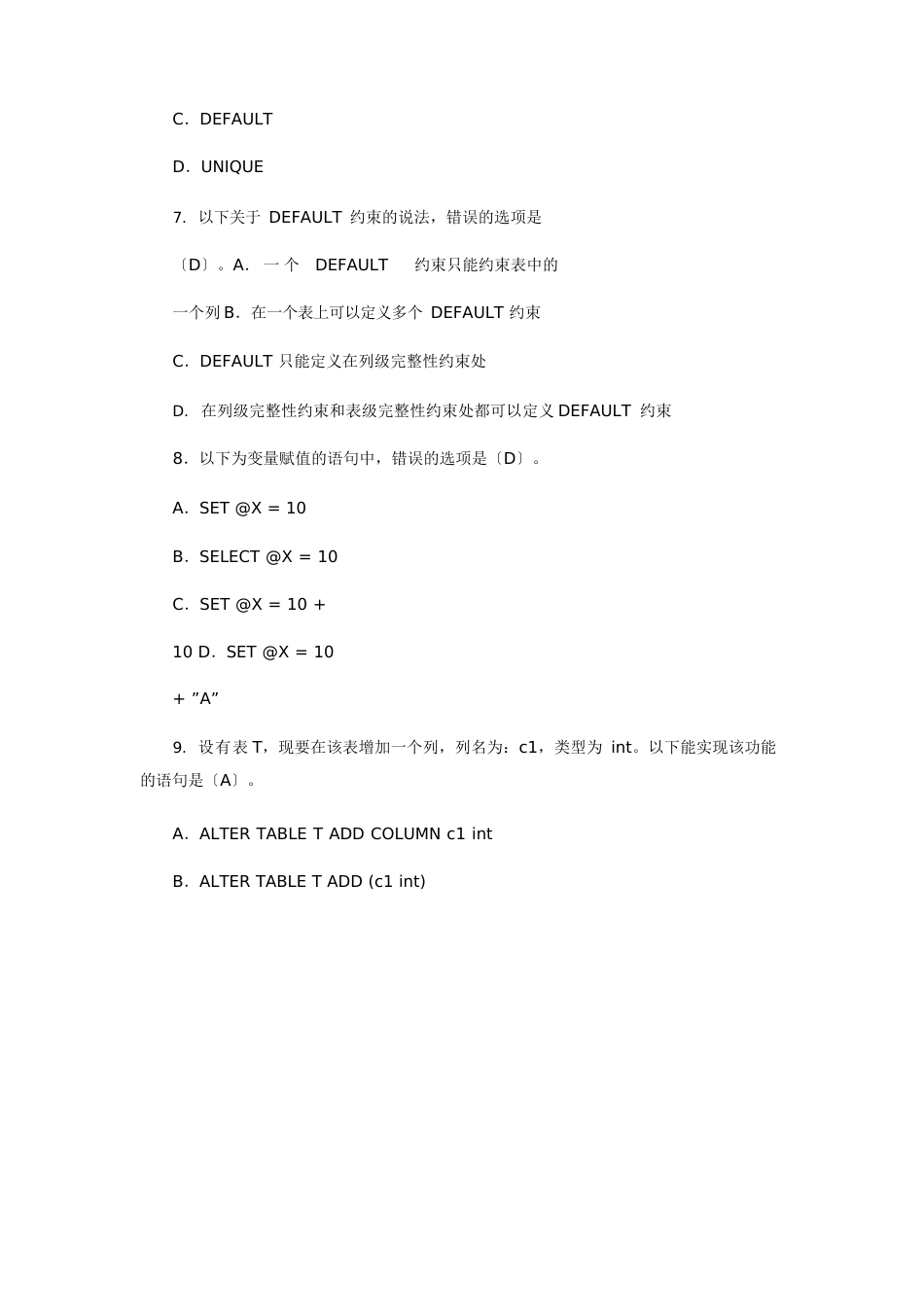 2023年国家开放大学电大《数据库系统及应用》形成性考核_第3页