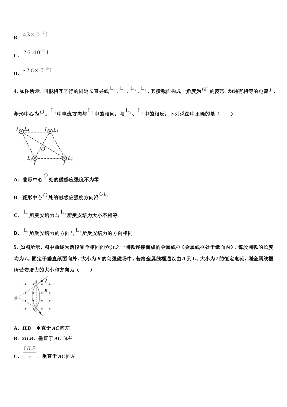 福建省莆田市名校2022-2023学年高三下学期第一次质量检测试题物理试题试卷_第2页