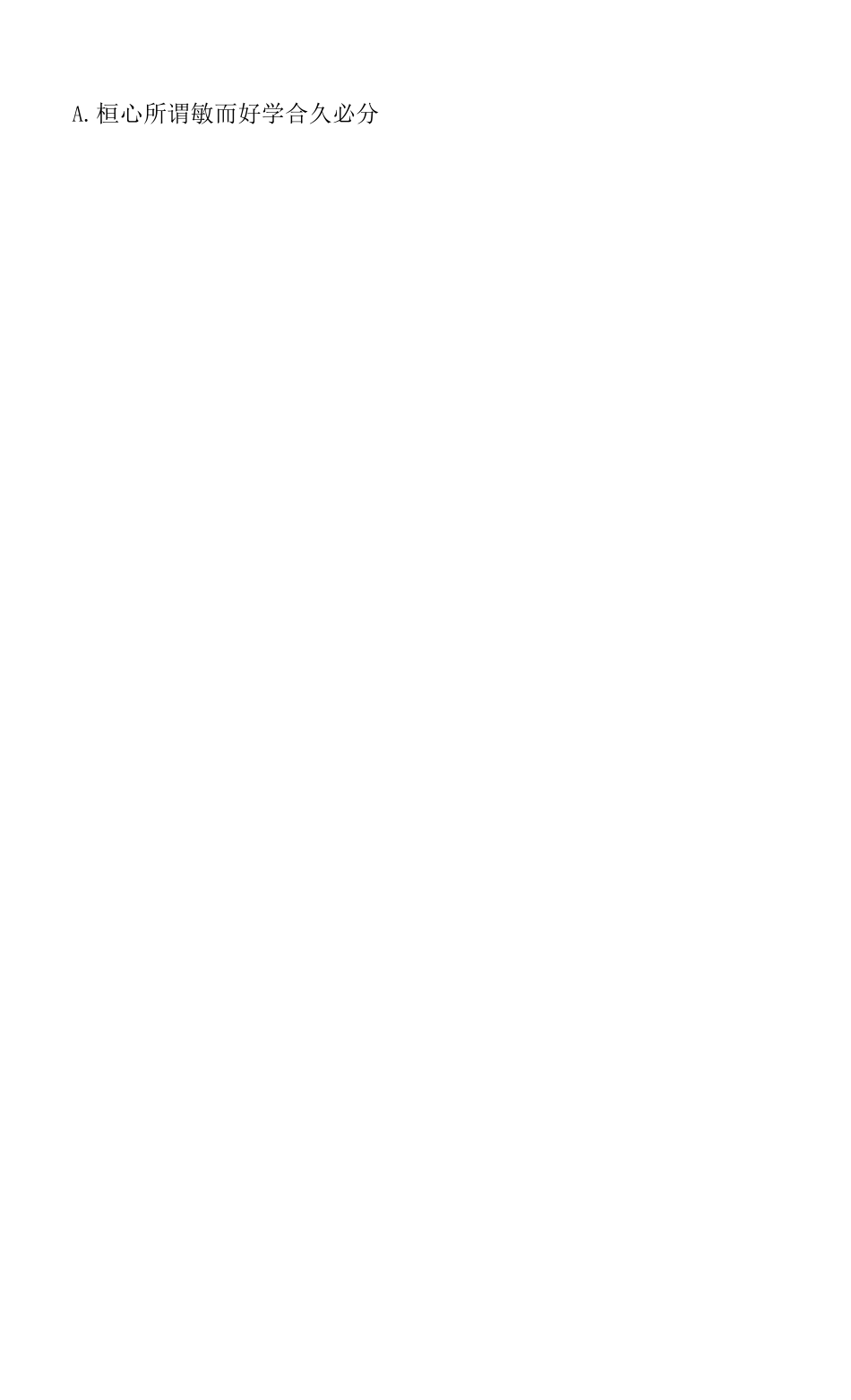 五年级上册语文期末试题高频考点字词专题训练(多音字、错别字)人教部编版(含答案)_第2页