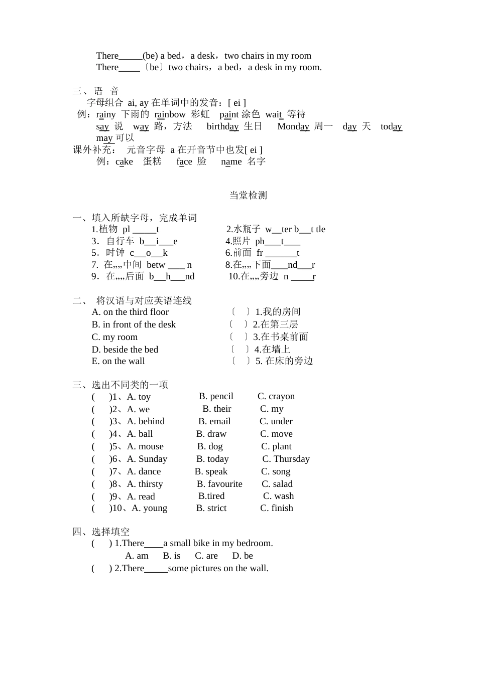 人教版五年级英语上册第五单元知识点归纳及复习题(英语教案)_第2页