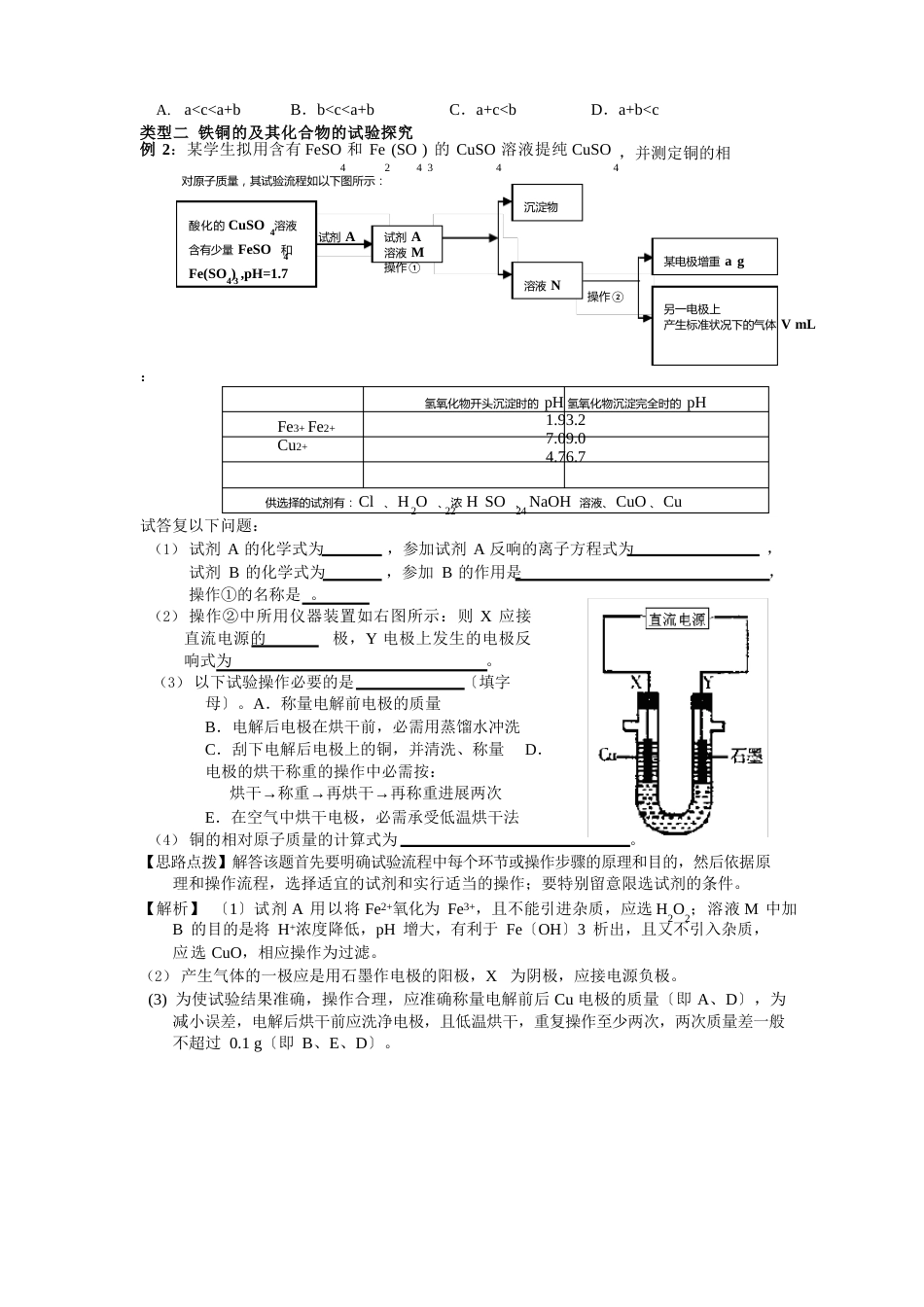 铝热反应(知识延伸)_第3页