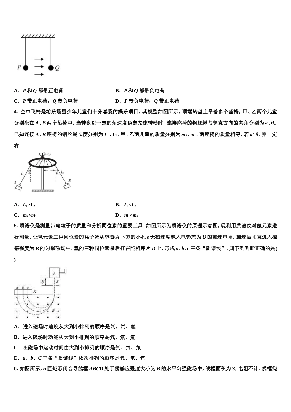 湖南省醴陵二中、醴陵四中2022-2023学年高三教学调研测试物理试题试卷_第2页