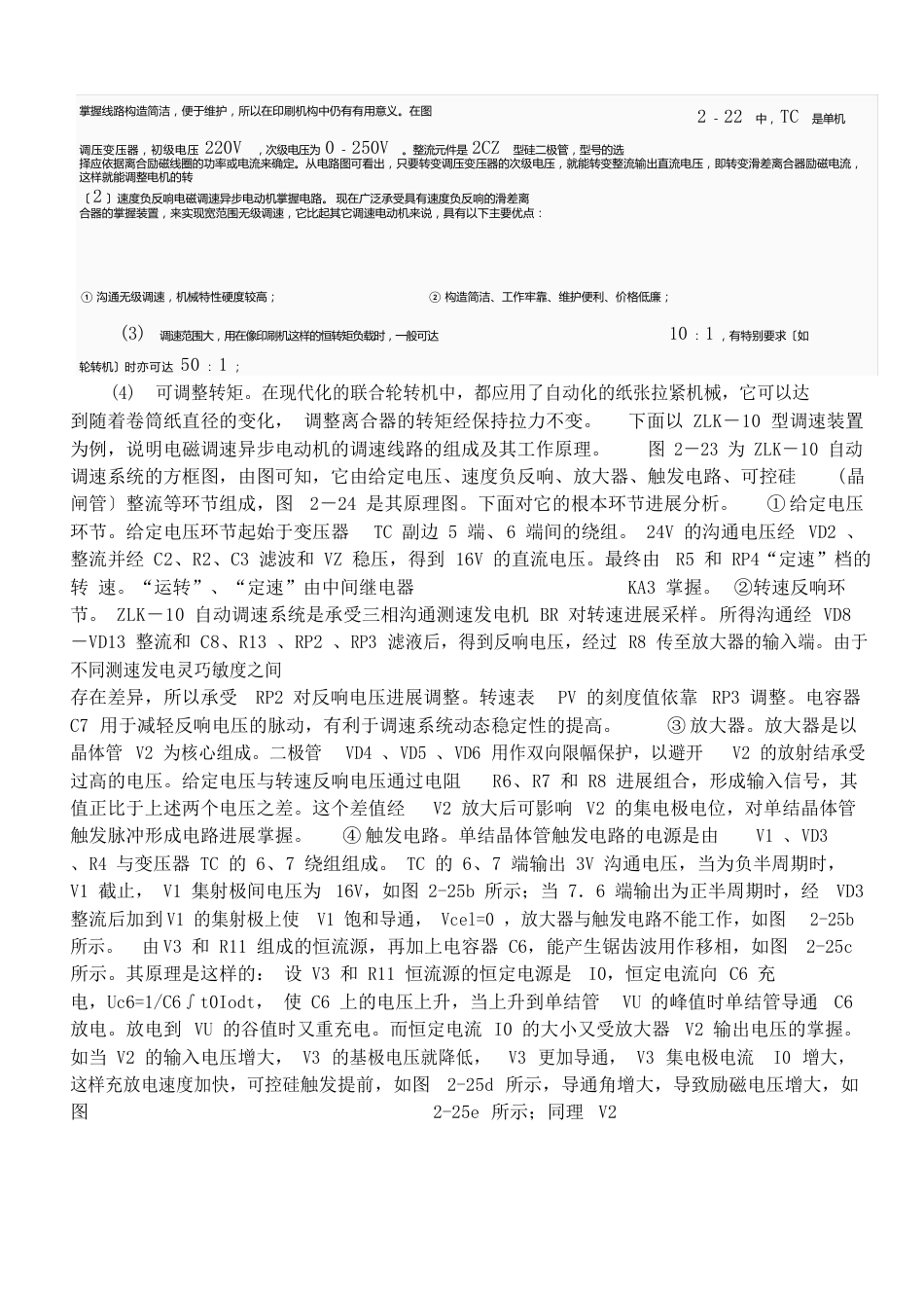 YCT电磁调速电机_第3页