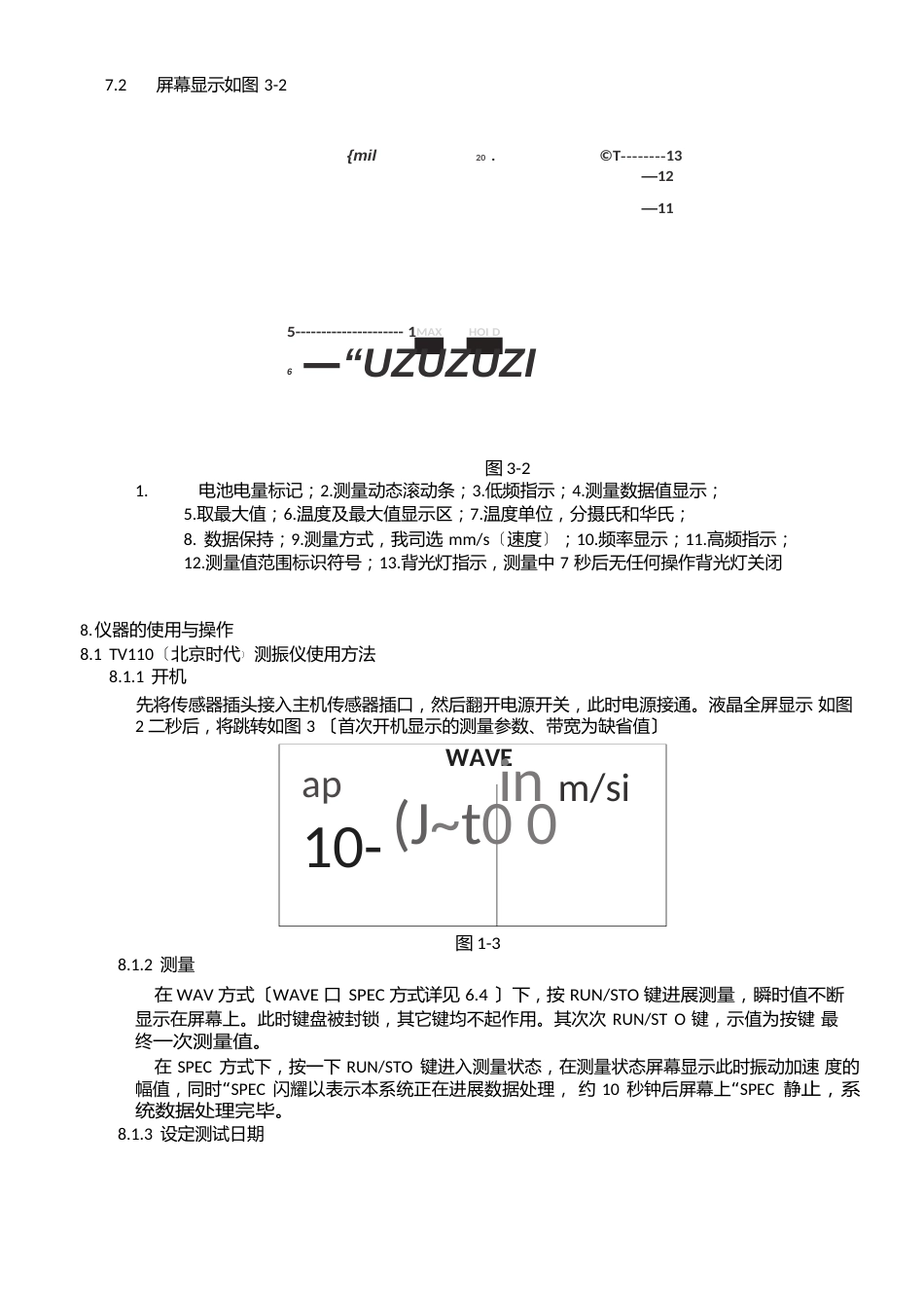 测振仪使用作业指导书_第3页