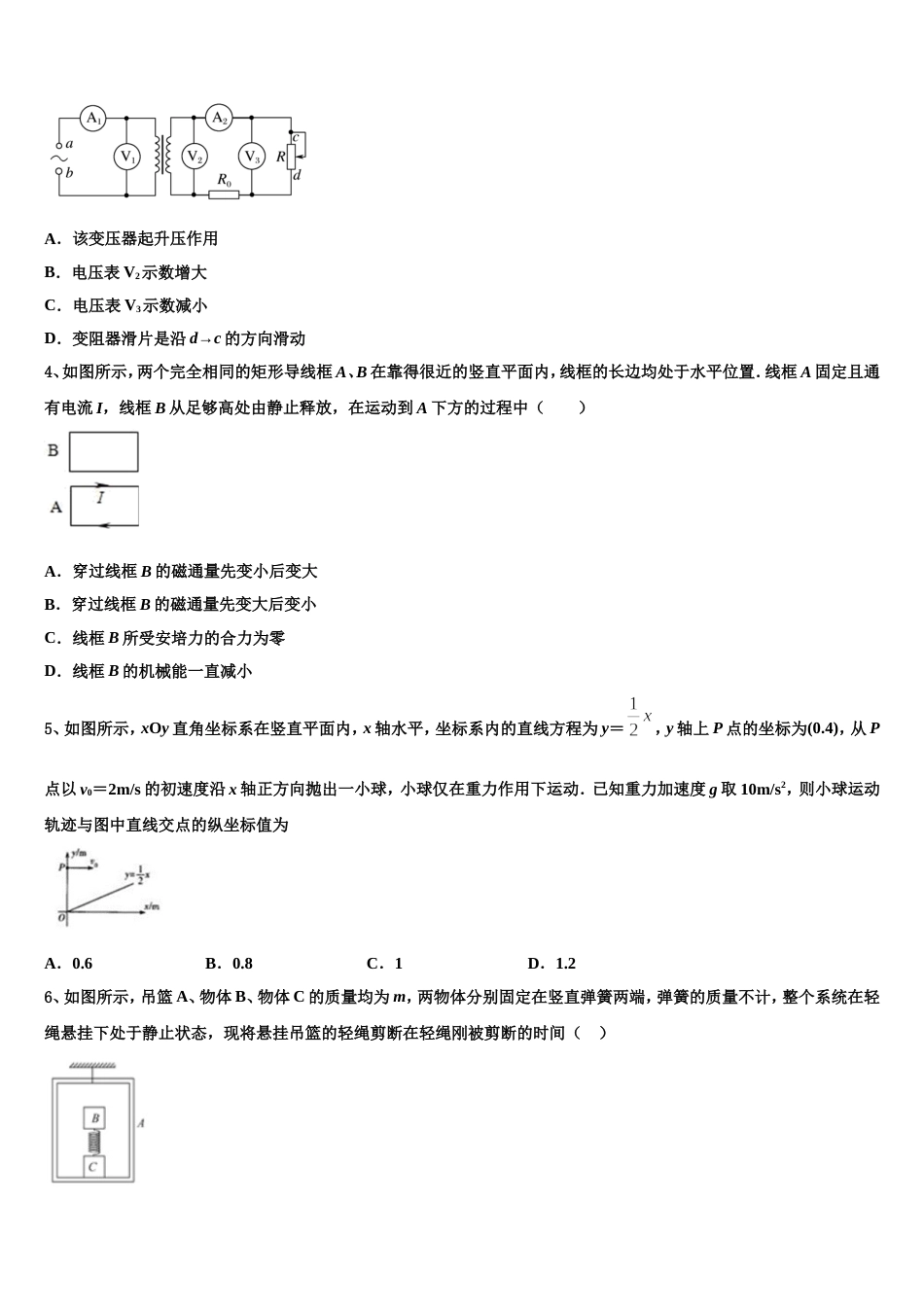 江西丰城二中2023年高三2月开学模拟（网络考试）物理试题_第2页