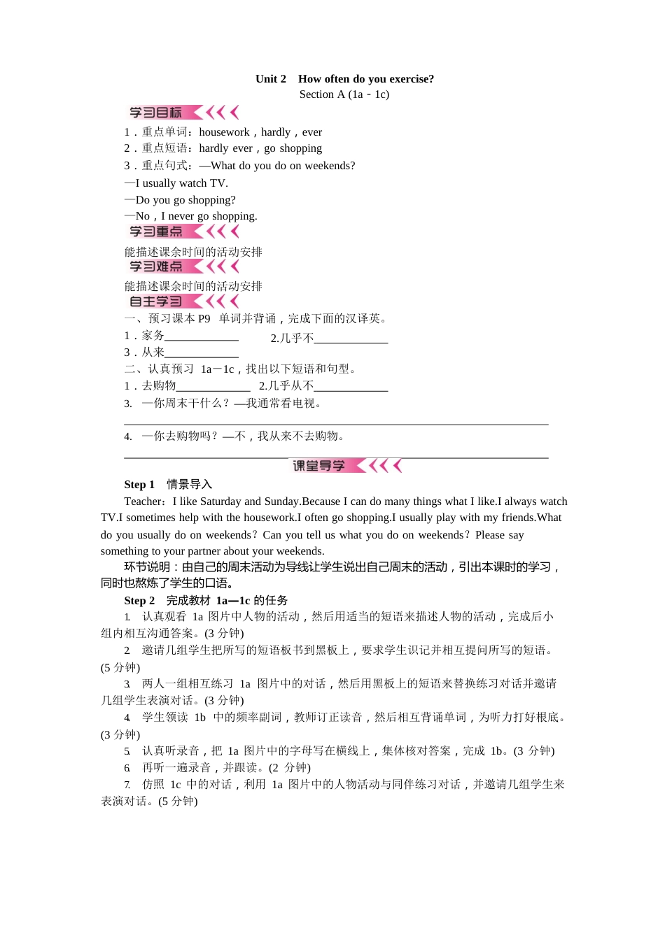 英语八年级上册Unit2单元教案_第1页