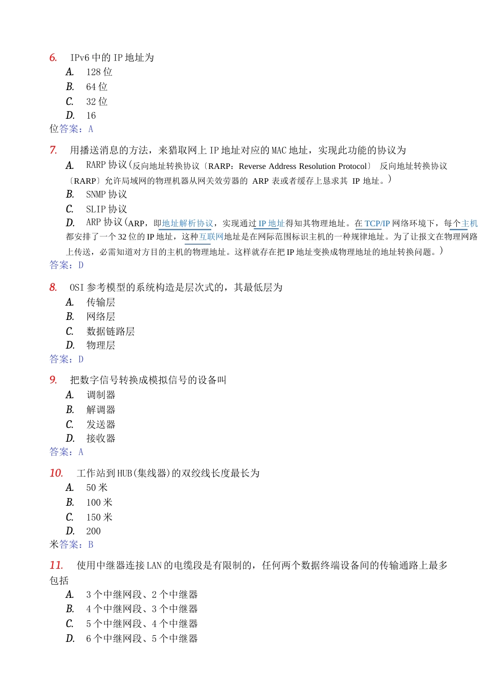 2023年10月全国自考互联网及其应用真题及答案_第2页