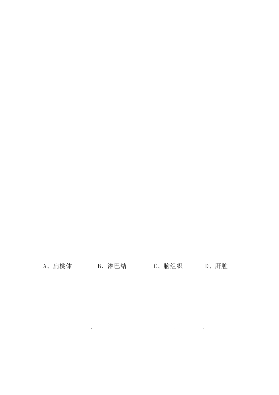 《动物检疫技术》期终考试试卷及答案_第3页
