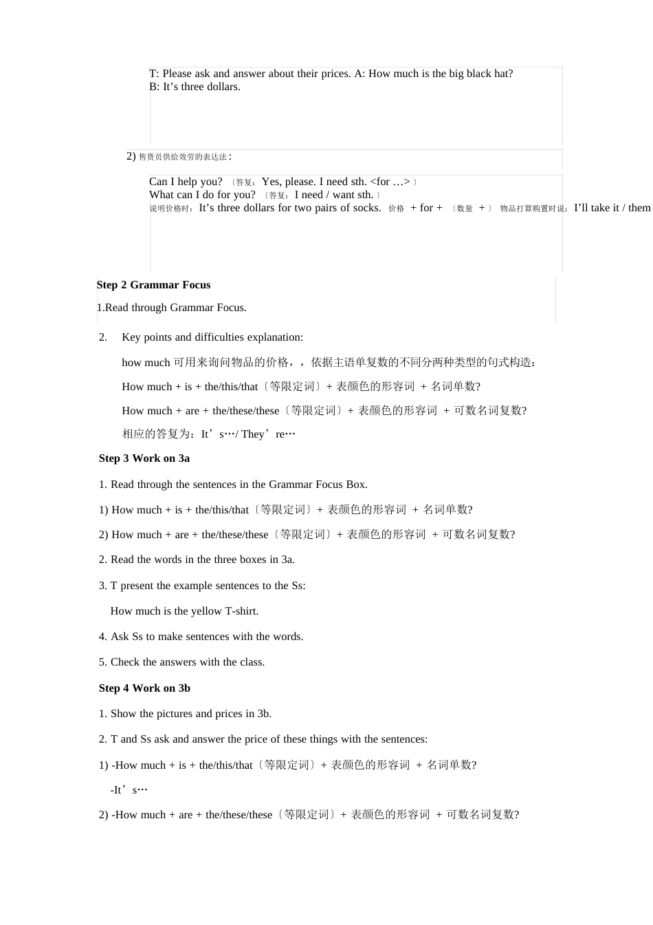 人教版七年级英语上册Unit7SectionAGrammarfocus教案_第2页