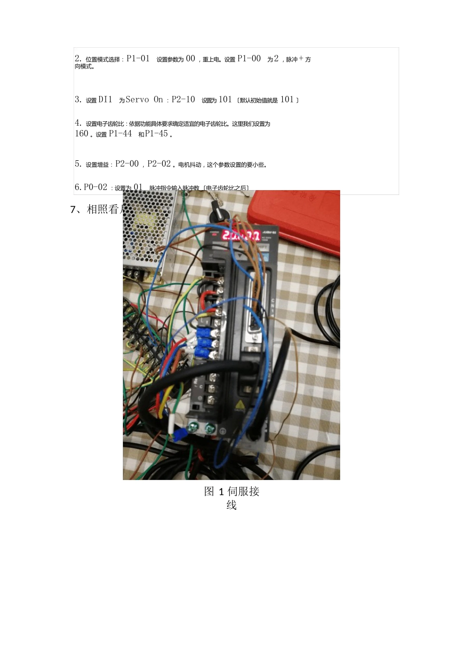 台达DVP28SV11PLC控制台达B2伺服接线及程序说明_第3页