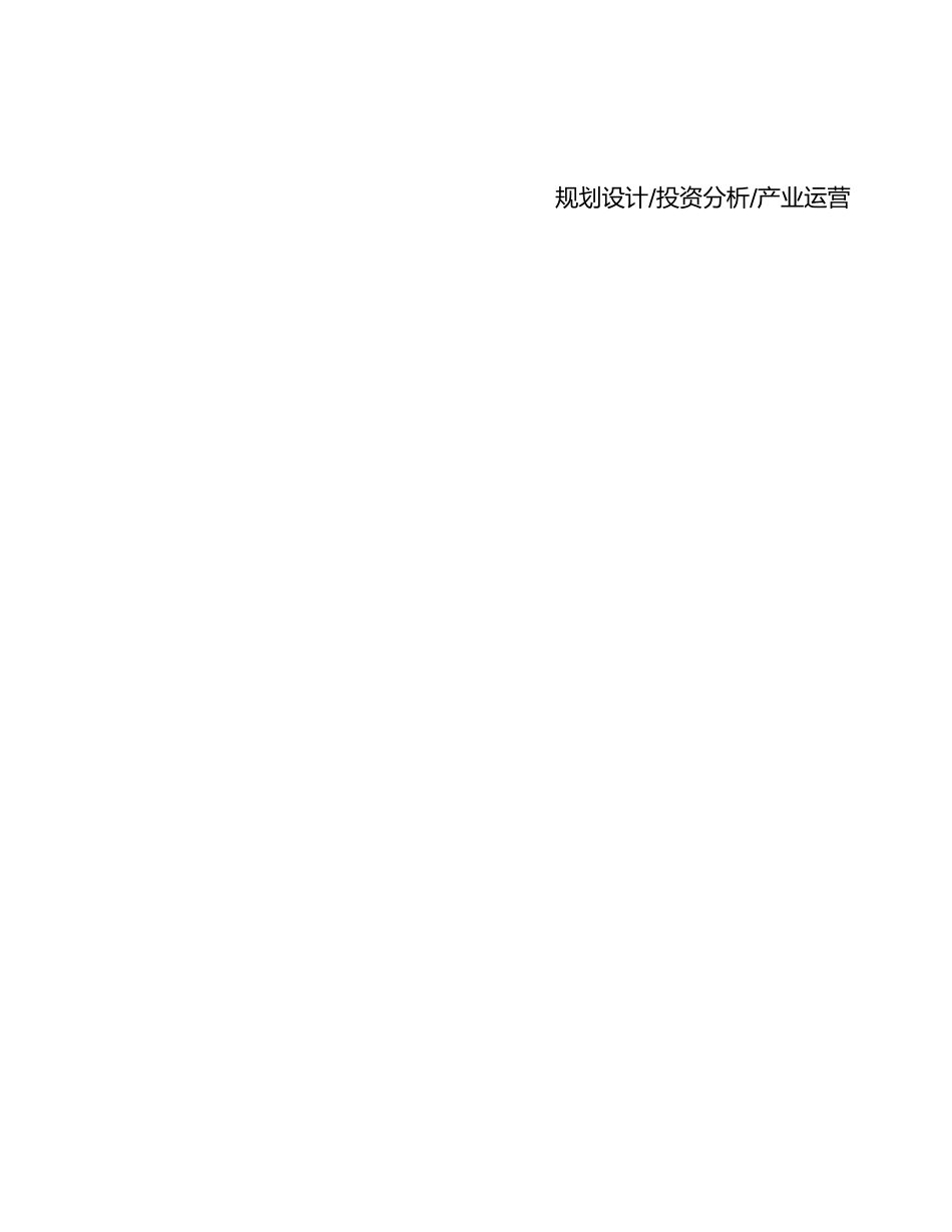 水洗砂项目建议书_第3页