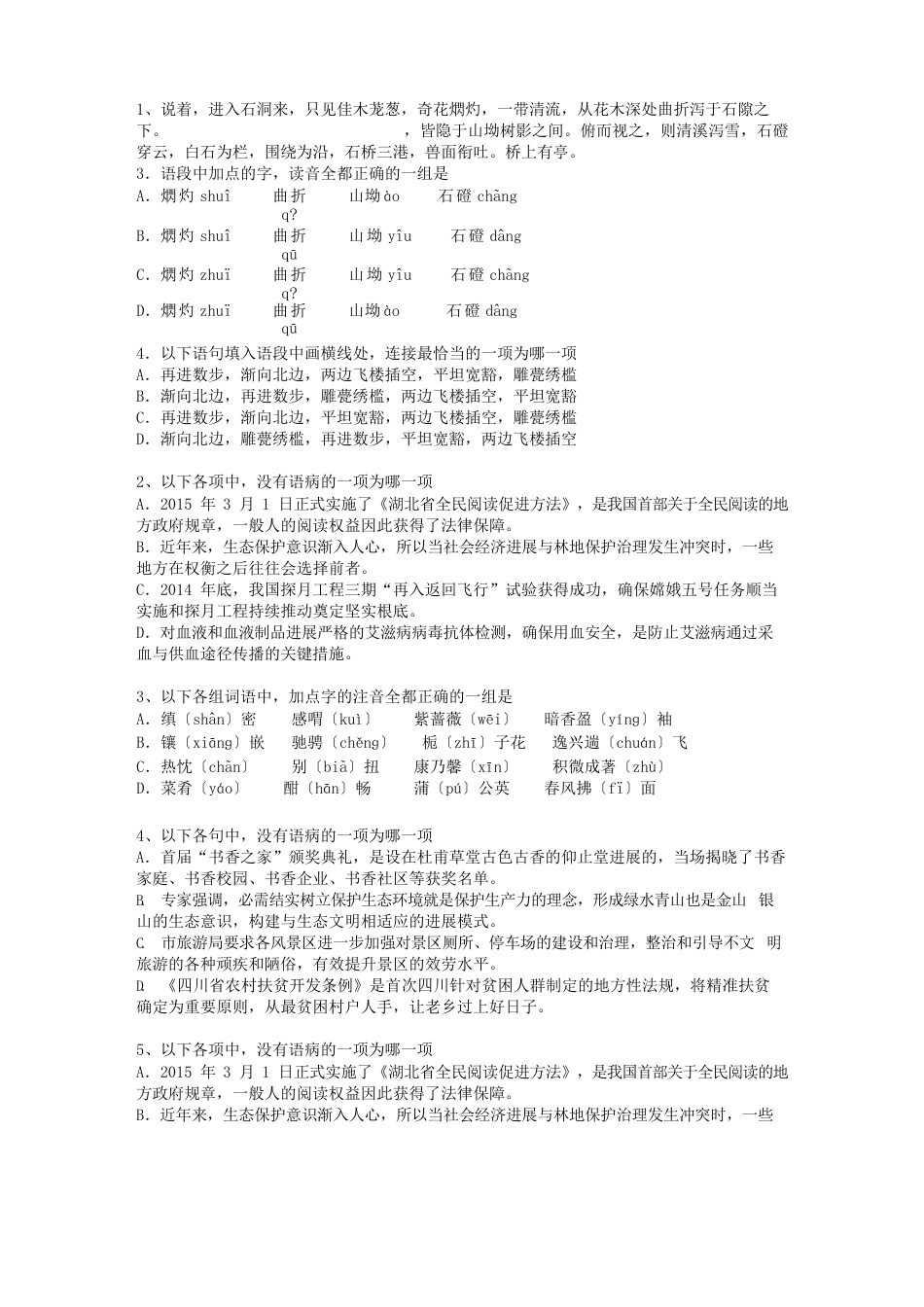 2023年甘肃省高考语文试卷及答案试题及答案_第1页