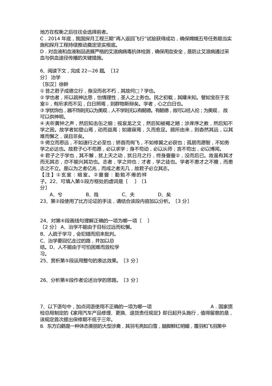 2023年甘肃省高考语文试卷及答案试题及答案_第2页