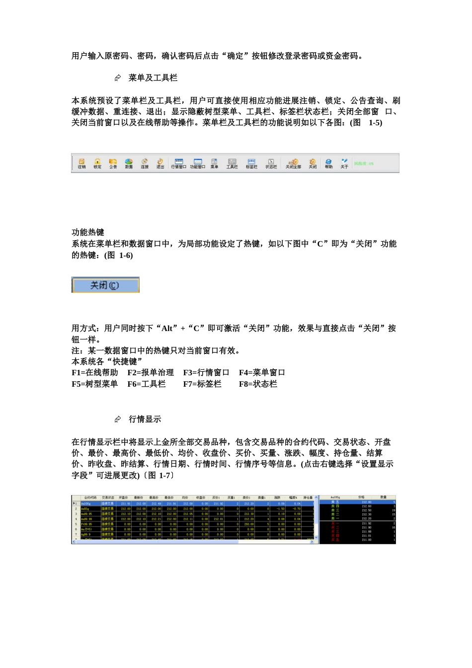 上交所深圳金融电子结算中心贵金属延期交易建行黄金td开户流程_第3页