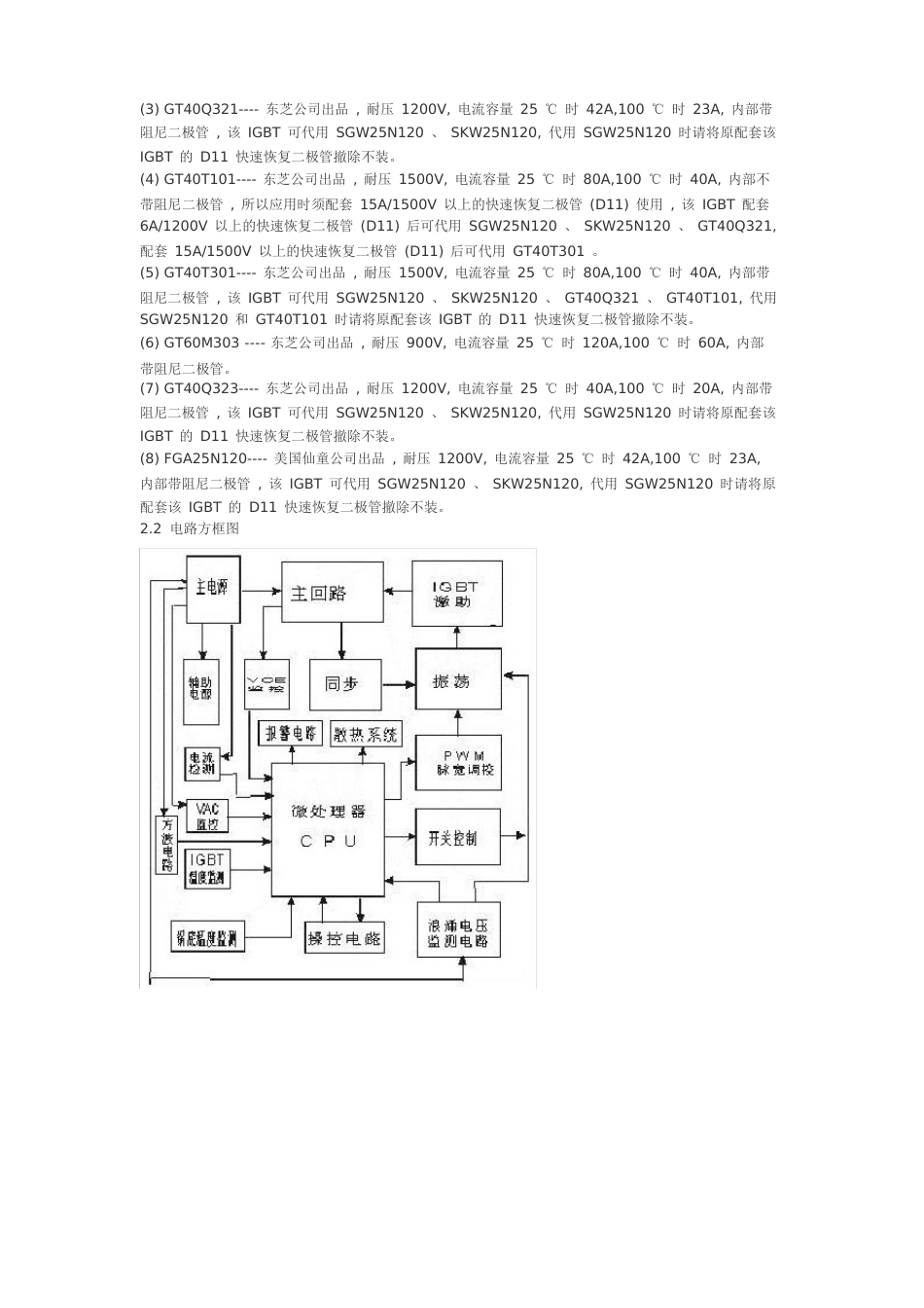 电磁炉工作原理电路图_第3页